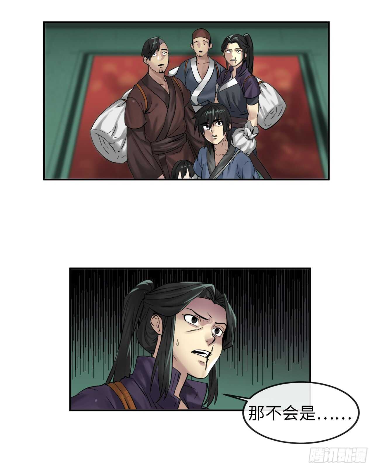 废柴重生之我要当大佬1漫画,27.三眼神偷1图