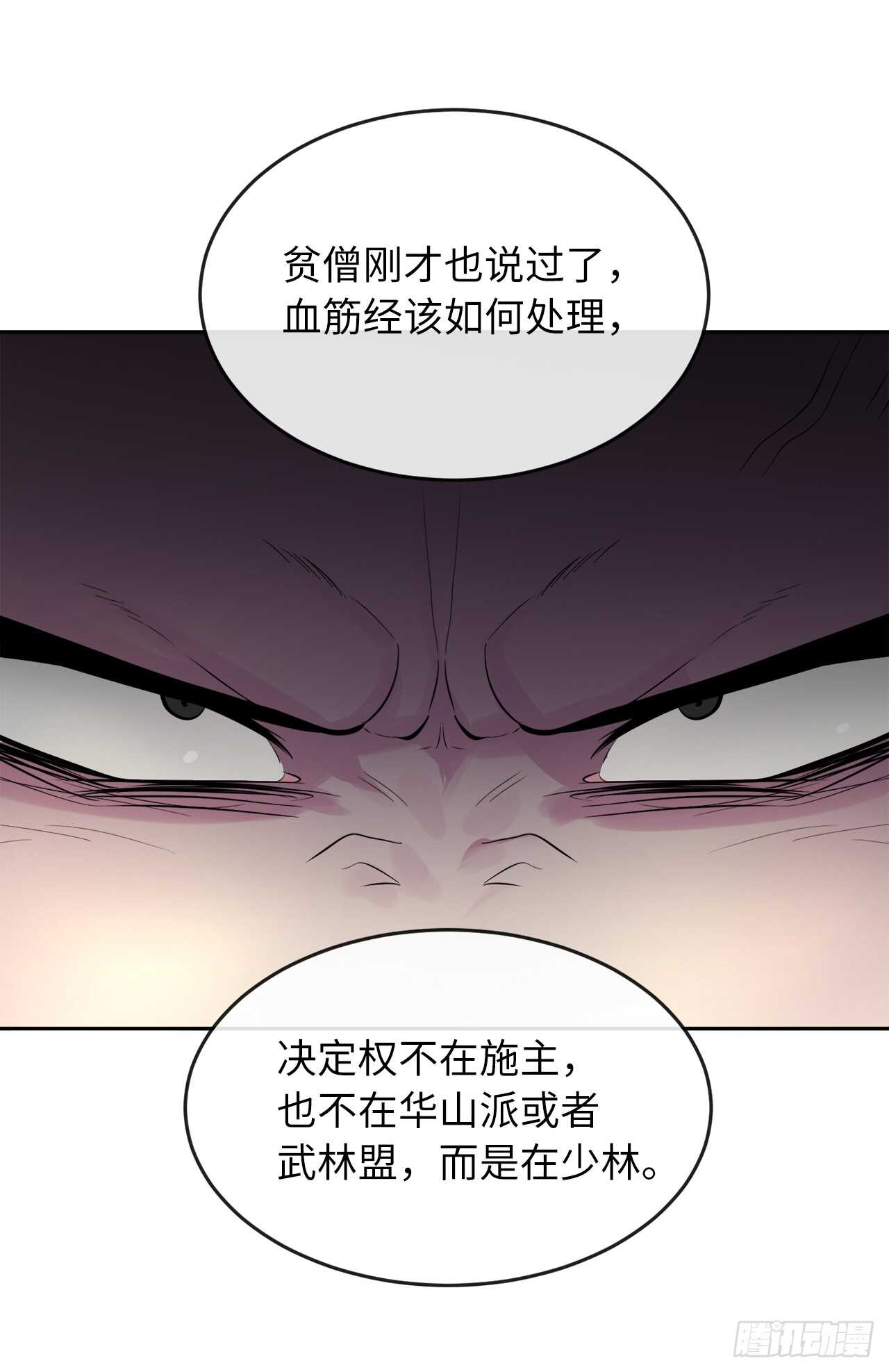 废柴重生之我要当大佬下拉式古风漫画漫画,109.难缠高僧1图