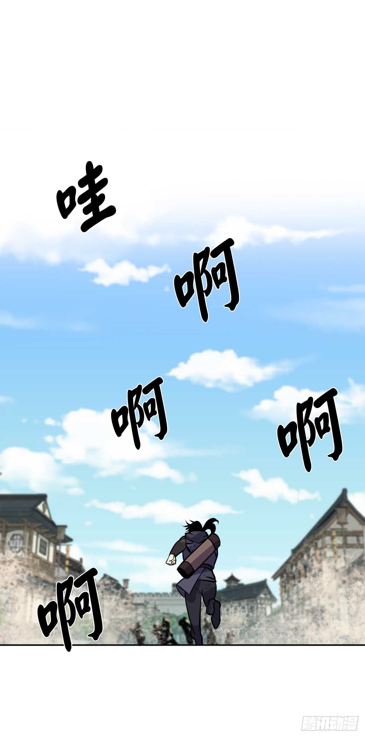 废柴重生之我要当大佬1漫画,136.弓鬼剑手2图
