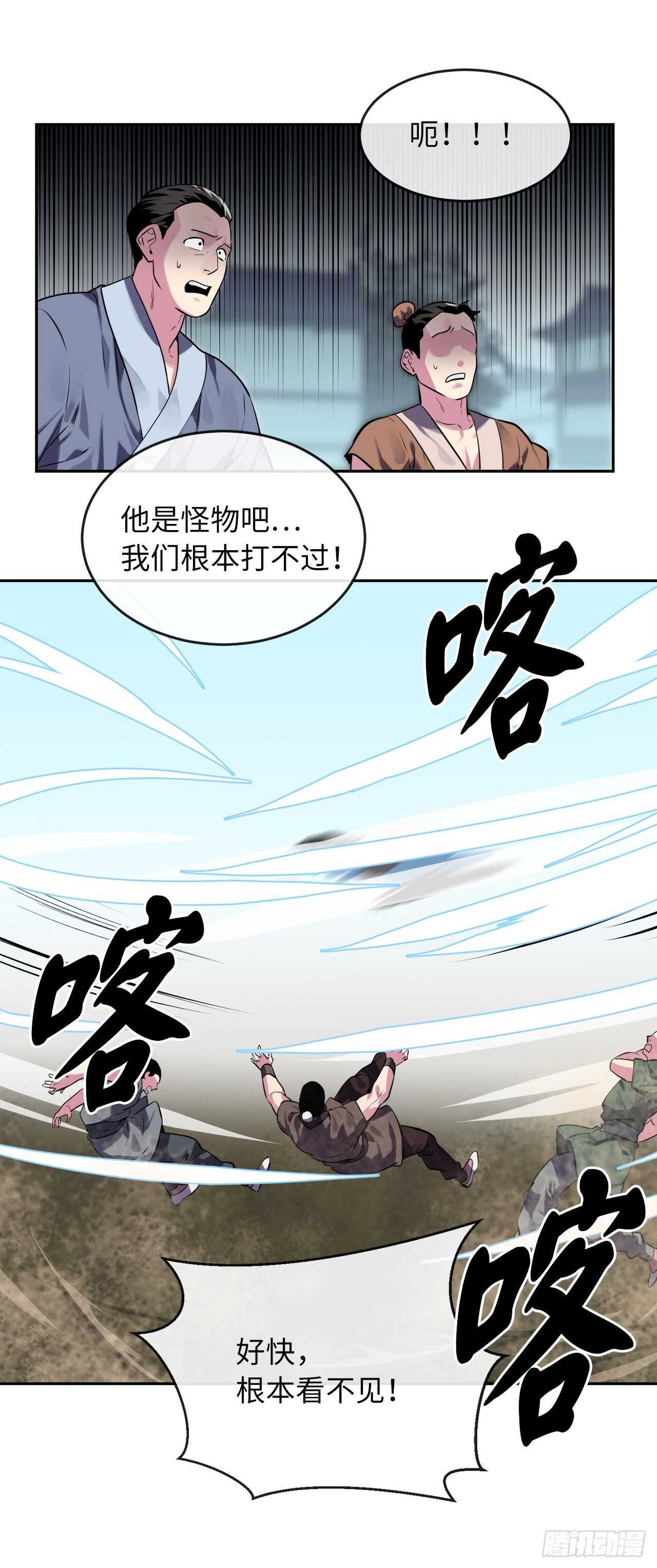 废柴重生之我要当大佬1漫画,119.美人谋士2图