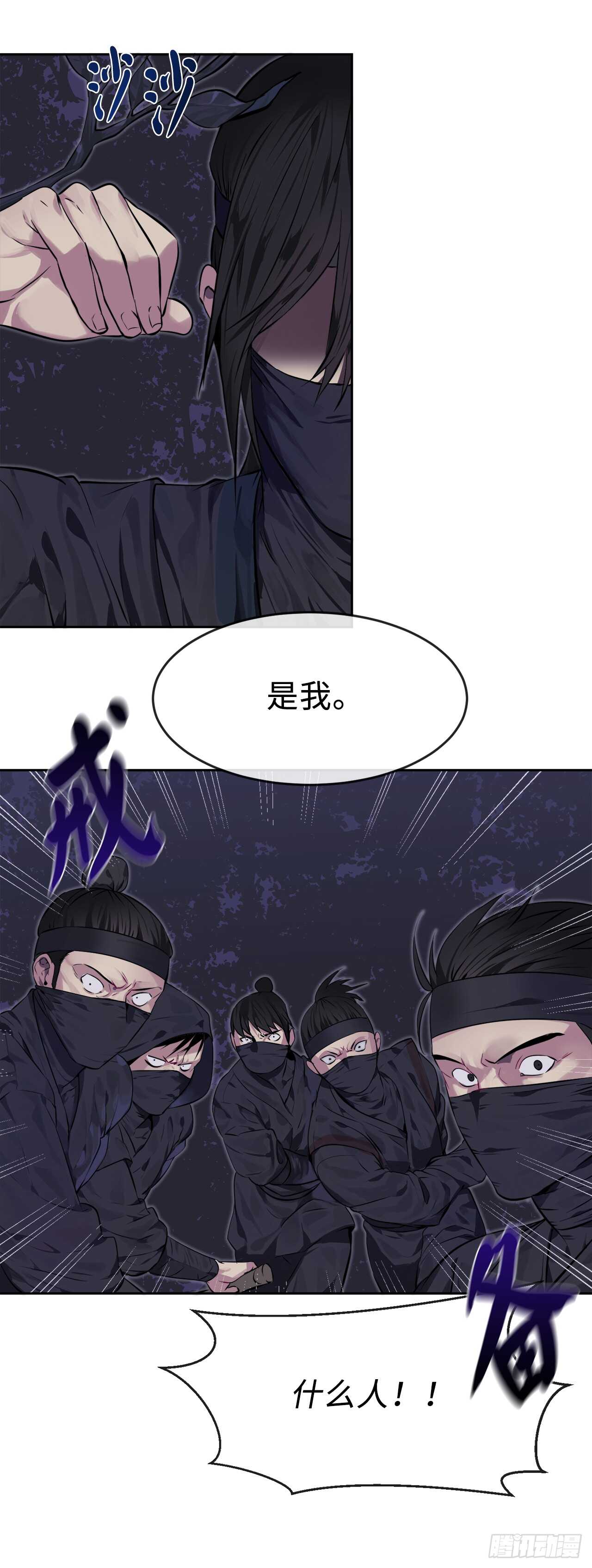 废柴重生之我要当大佬漫画,74.武林怪杰2图