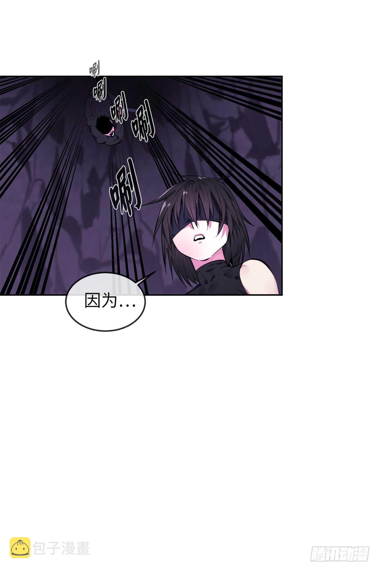 废柴重生之我要当大佬1漫画,92.危机四伏2图