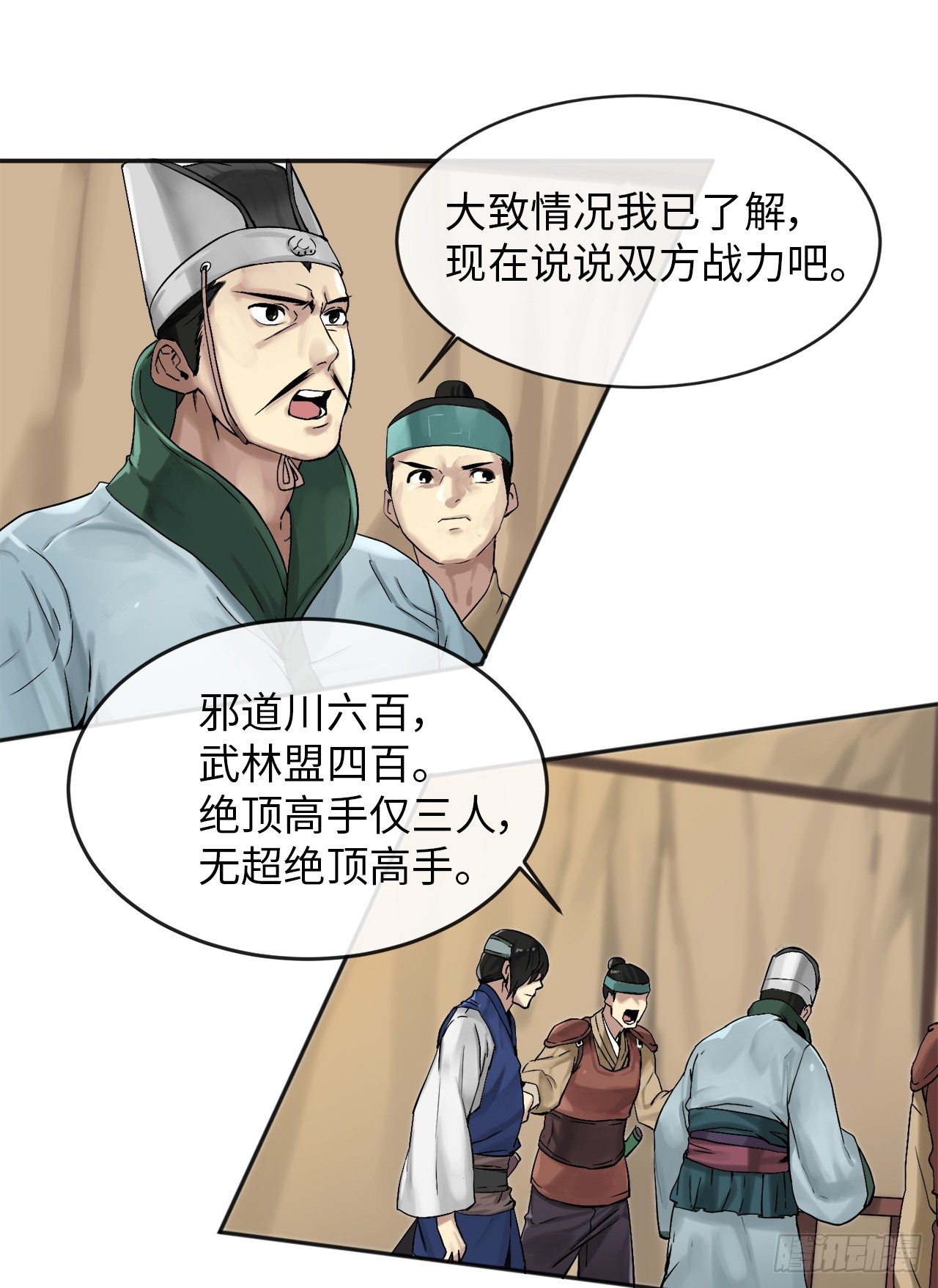 废柴重生之我要当大佬1漫画,13.以一敌百1图