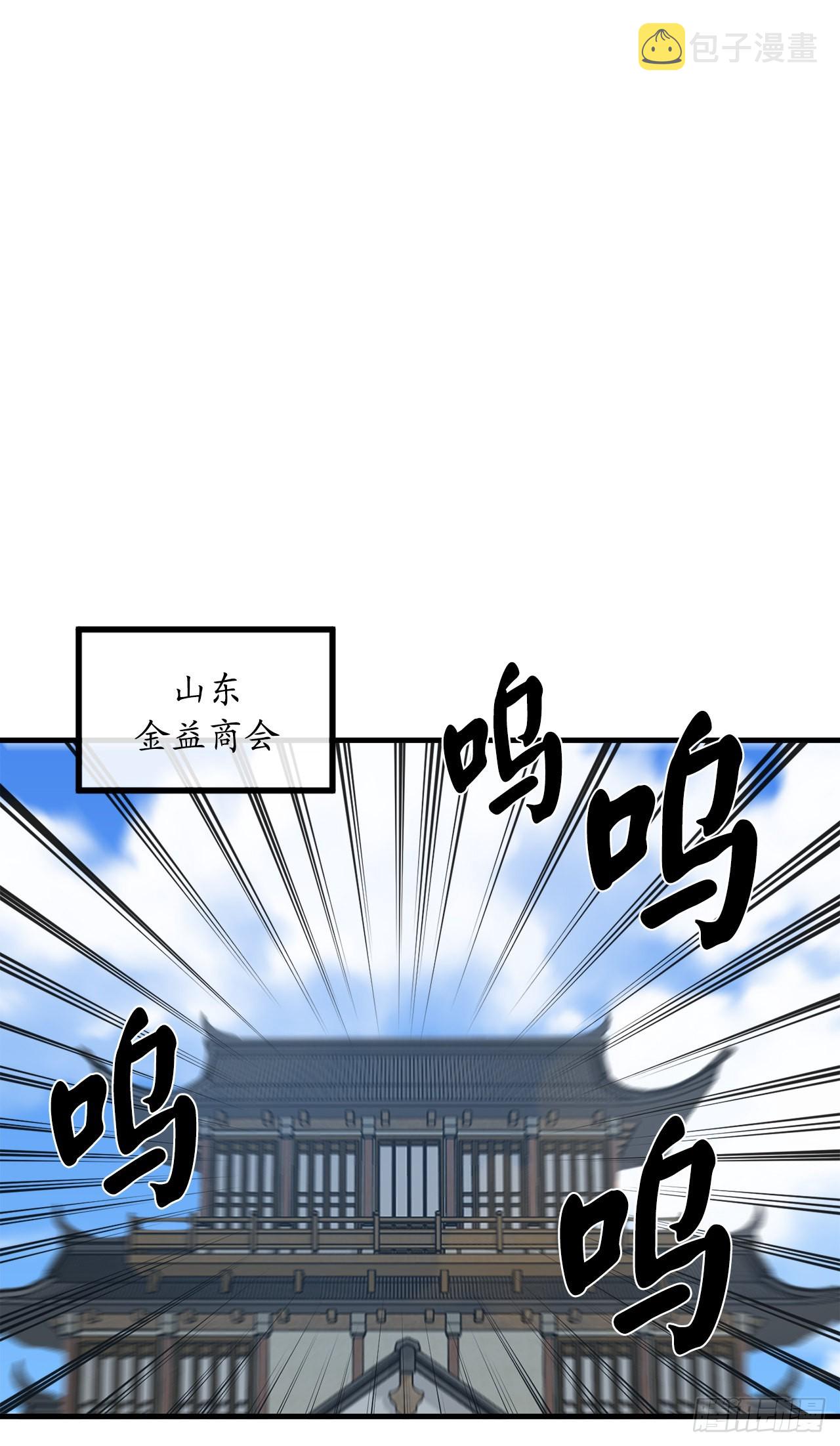 废柴重生之我要当大佬1漫画,190.死里逃生1图