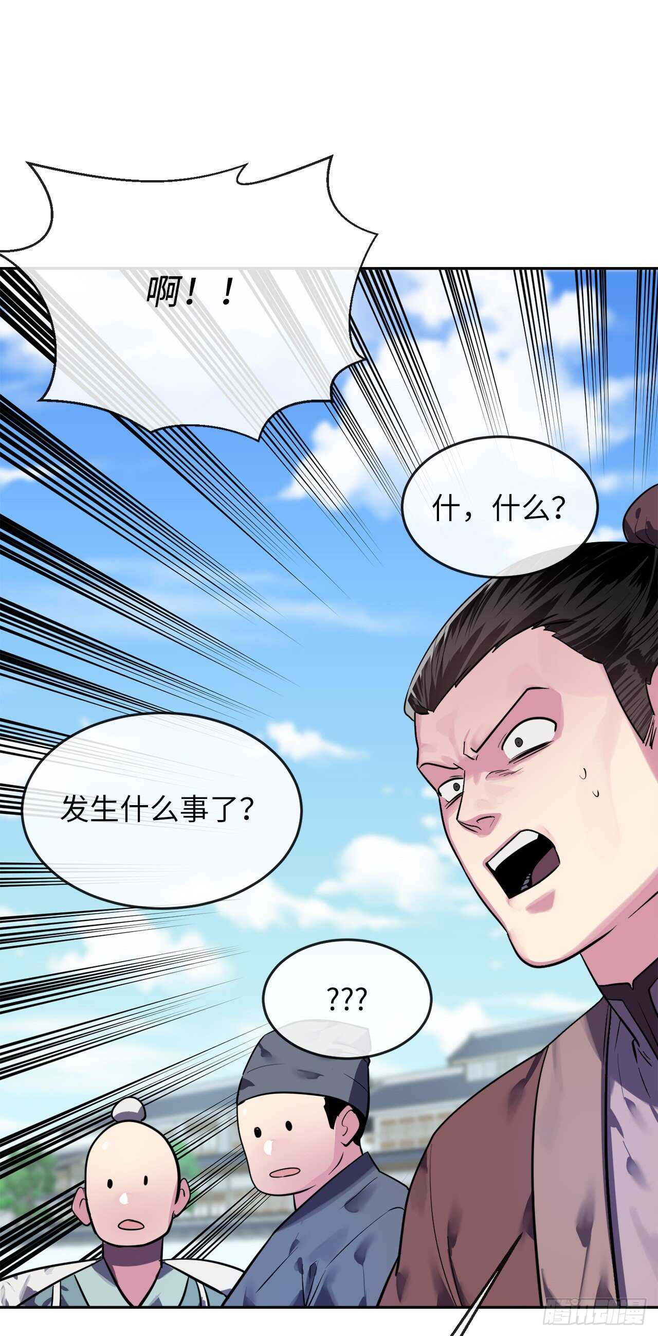 废柴重生之我要当大佬txt漫画,141.给他赔罪1图
