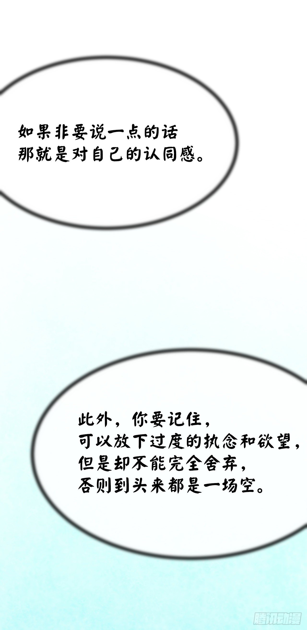 废柴重生之我要当大佬txt漫画,176.诛杀血魔1图
