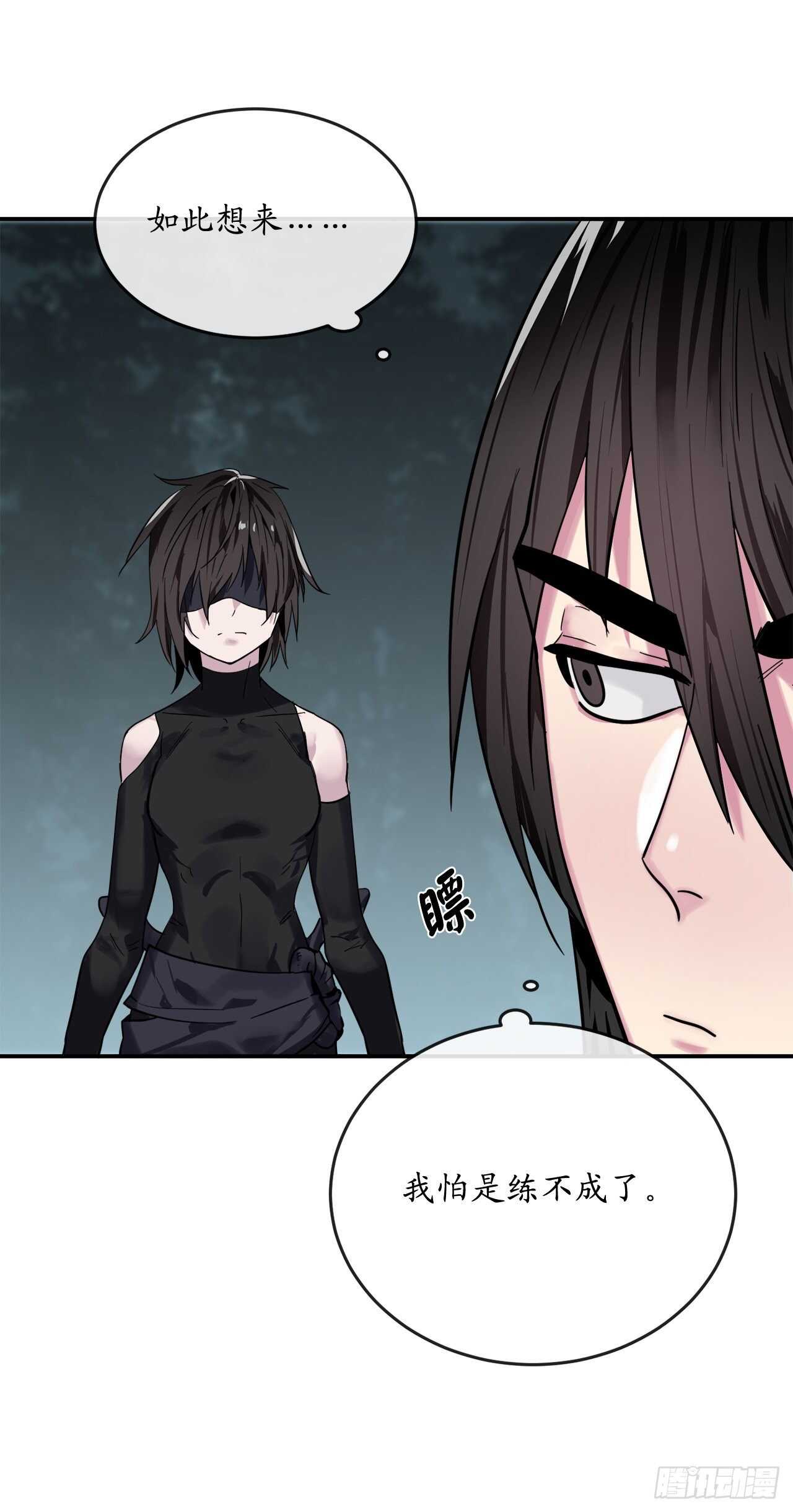 废柴重生之我要当大佬1漫画,151.正面强攻2图