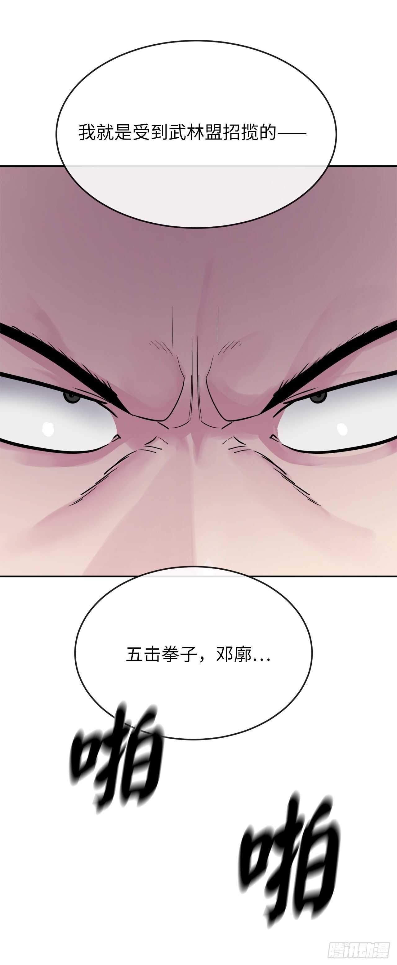 废柴重生之我要当大佬漫画,141.给他赔罪2图