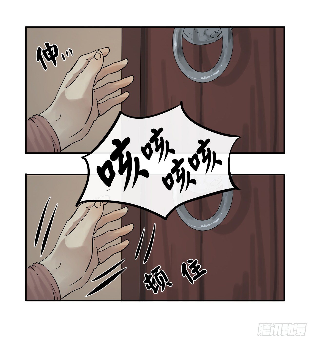 废柴重生之我要当大佬1漫画,4.夺取灵桃2图