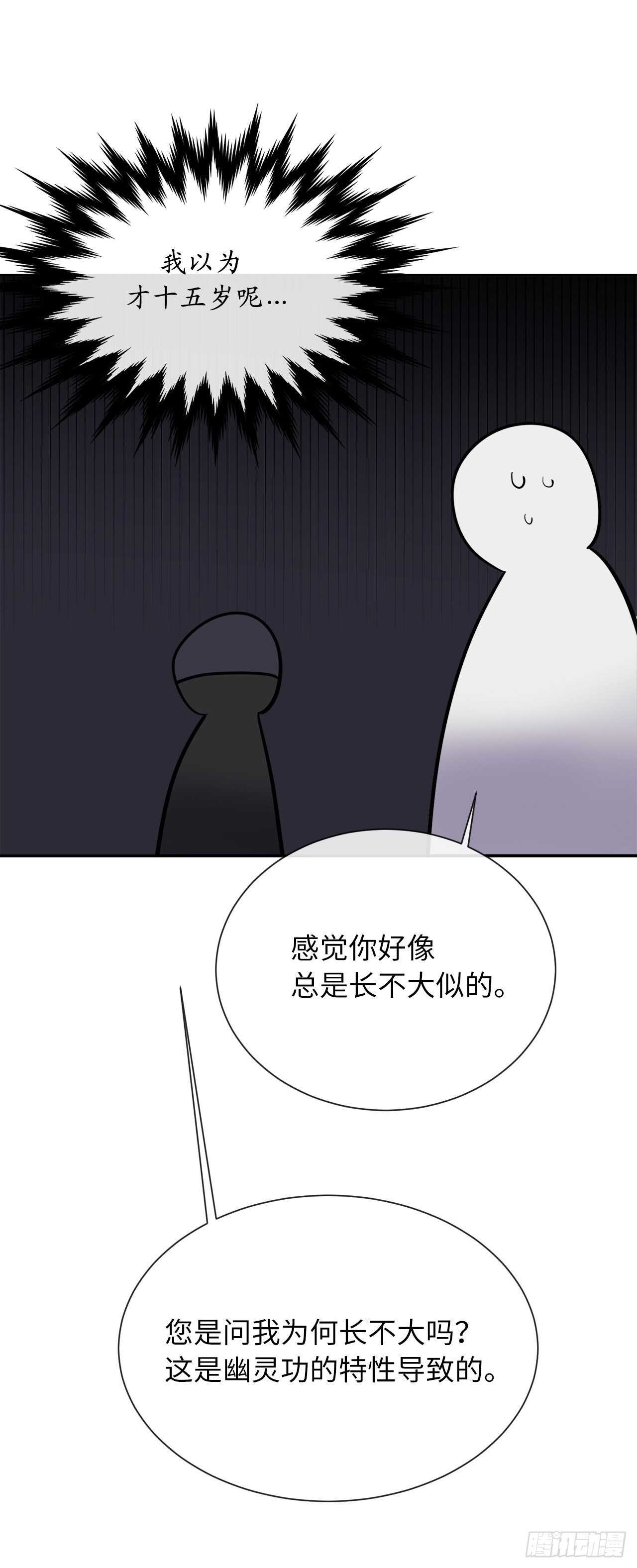 废柴重生之我要当大佬1漫画,143.食人部族2图