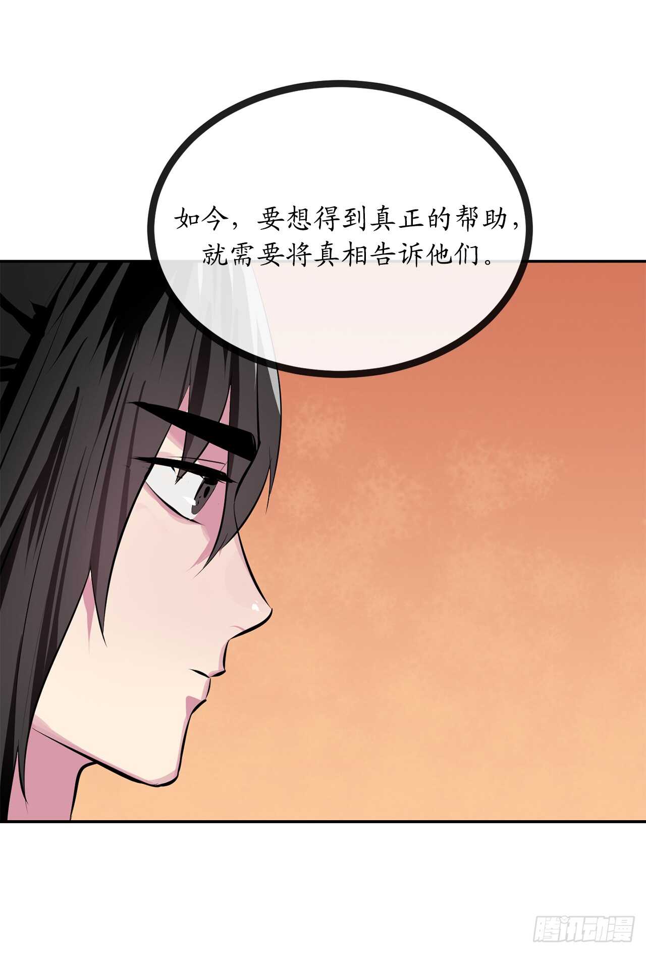废柴重生之我要当大佬txt漫画,125.义气联盟2图
