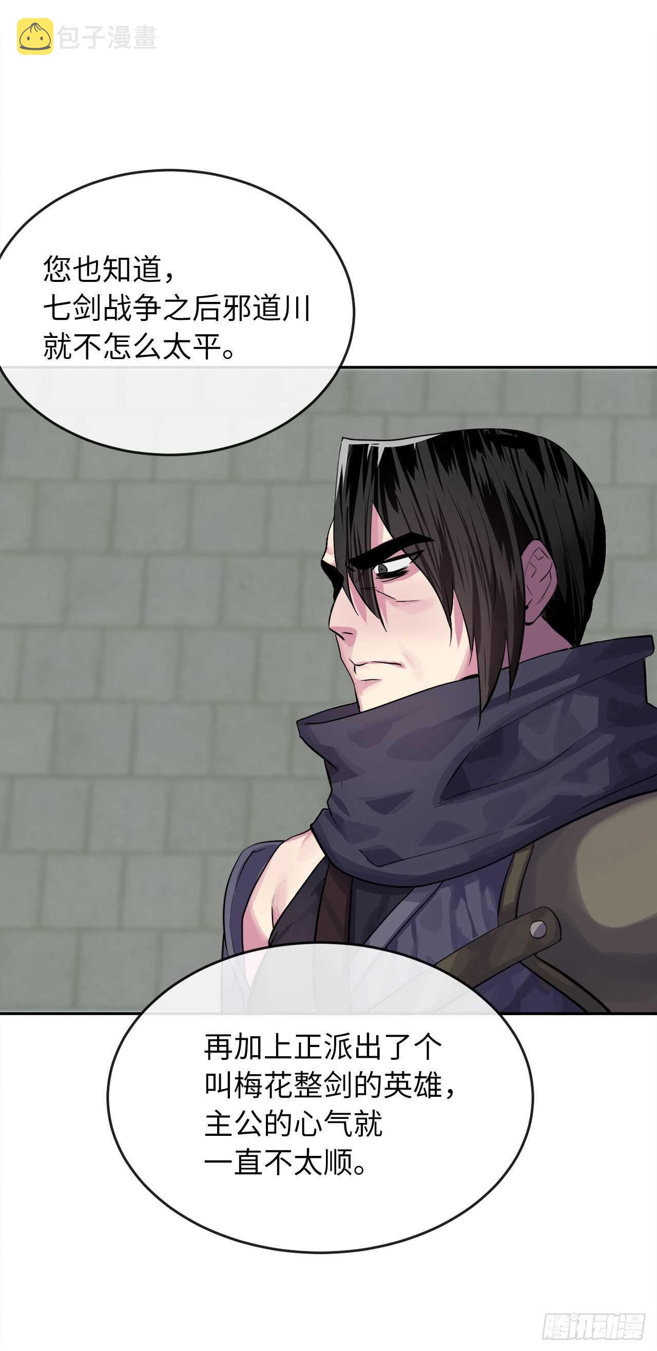 废柴重生之我要当大佬下拉式古风漫画漫画,133.深入虎穴2图