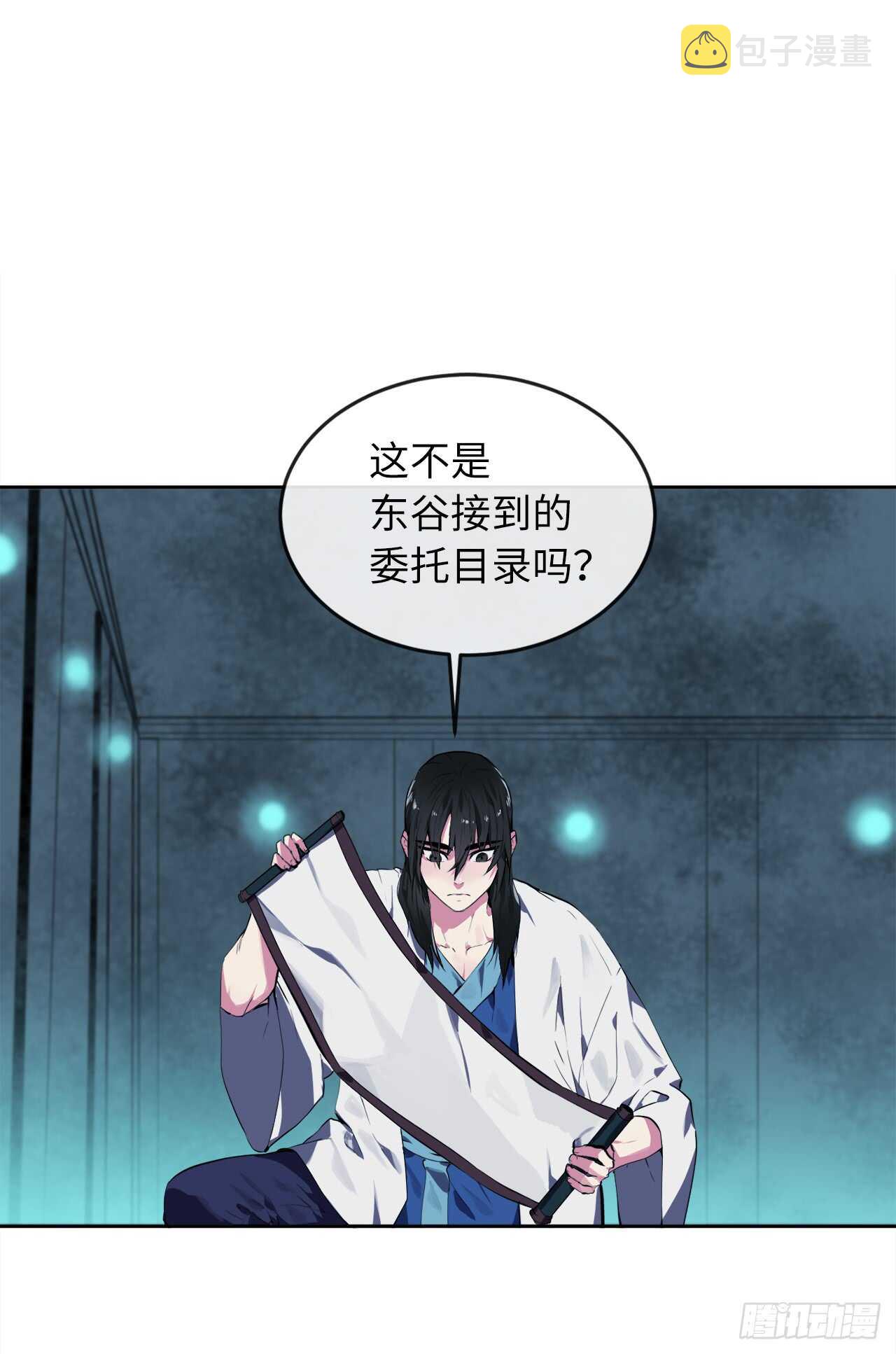 废柴重生之我要当大佬1漫画,96.魔鬼训练1图