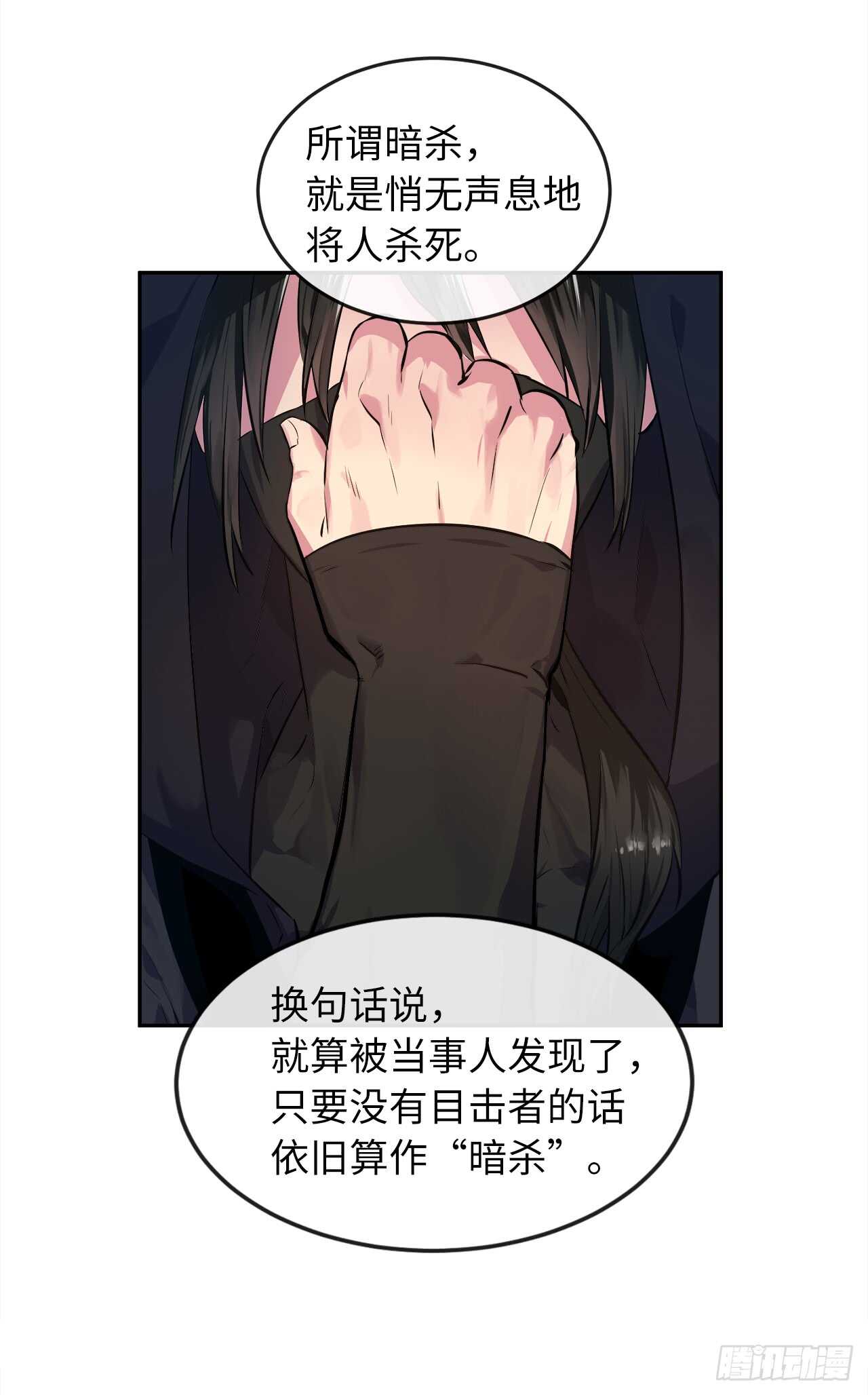 废柴重生之我要当大佬133话免费漫画,101.上门挑衅2图