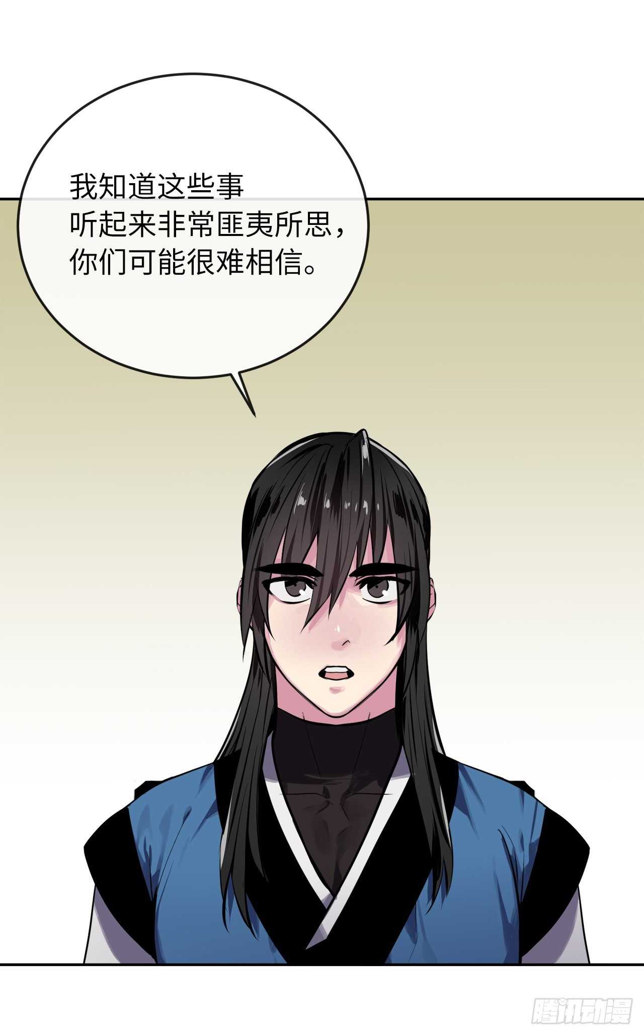 废柴重生之我要当大佬txt漫画,125.义气联盟2图