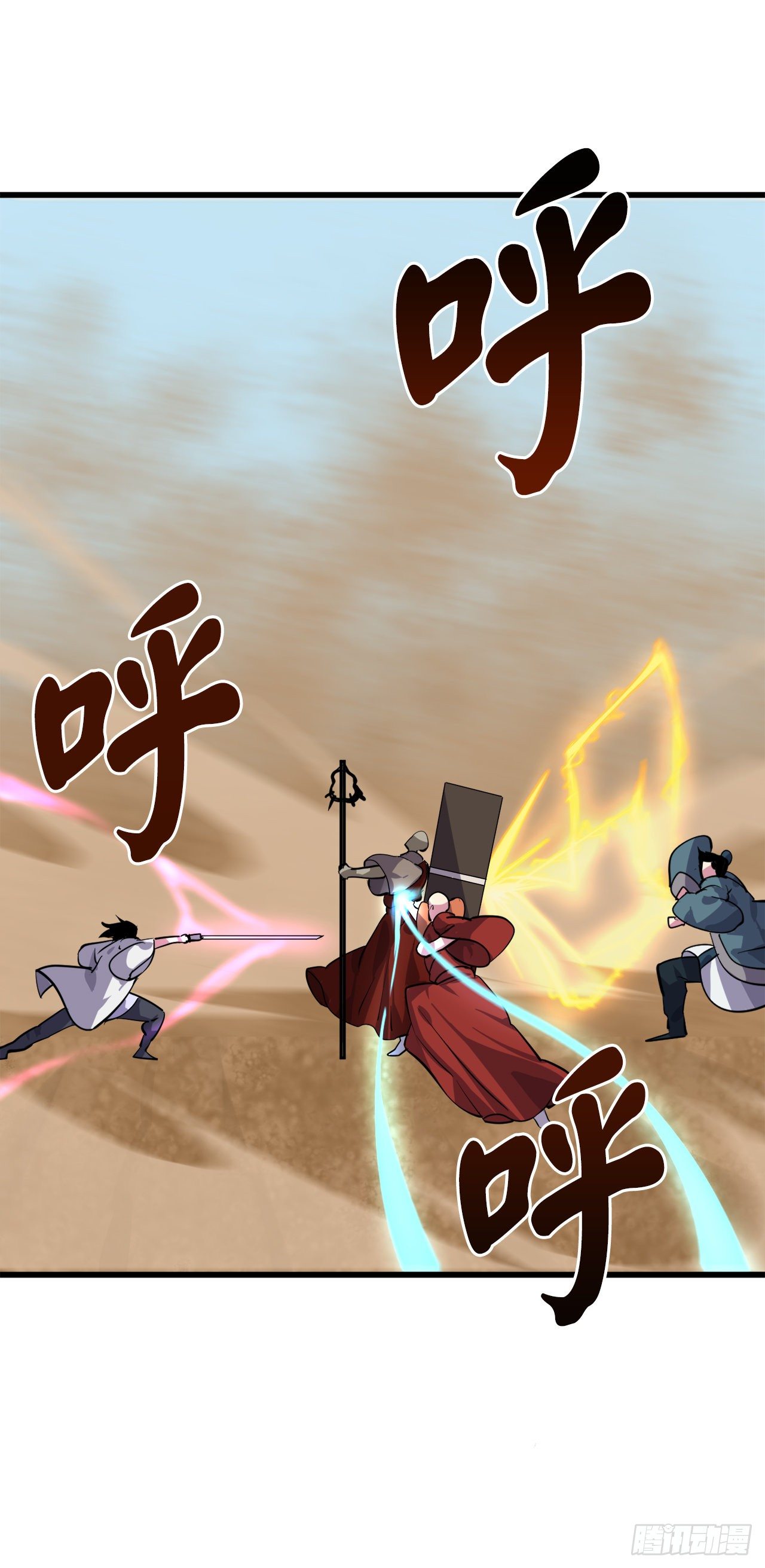 废柴重生之我要当大佬1漫画,172.狂暴血魔1图