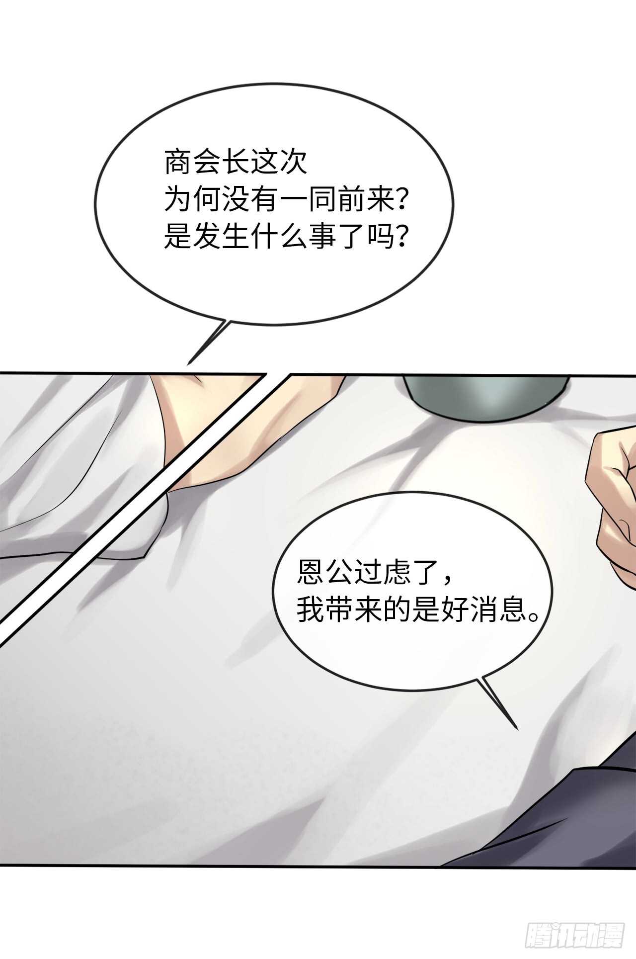 废柴重生之我要当大佬1漫画,36.少年天才1图