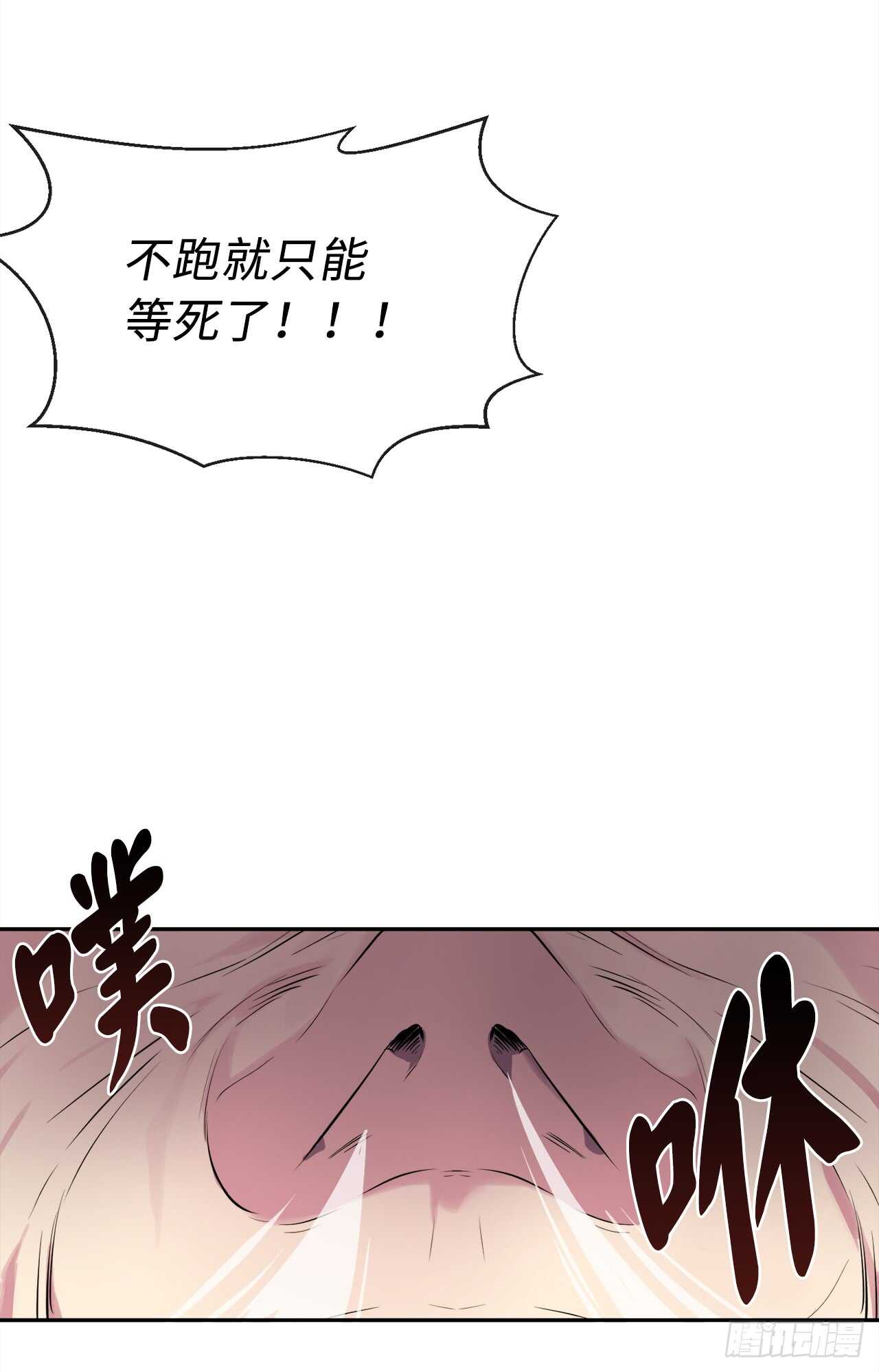 废柴重生之我要当大佬漫画奇漫屋漫画,101.上门挑衅1图