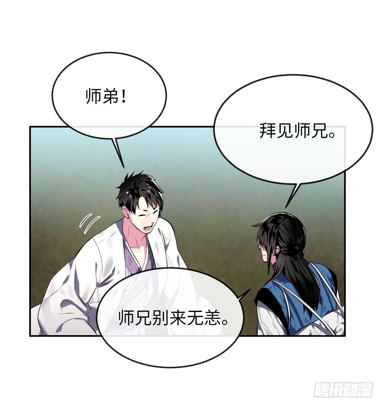 废柴重生之我要当大佬漫画,113.好戏开场2图