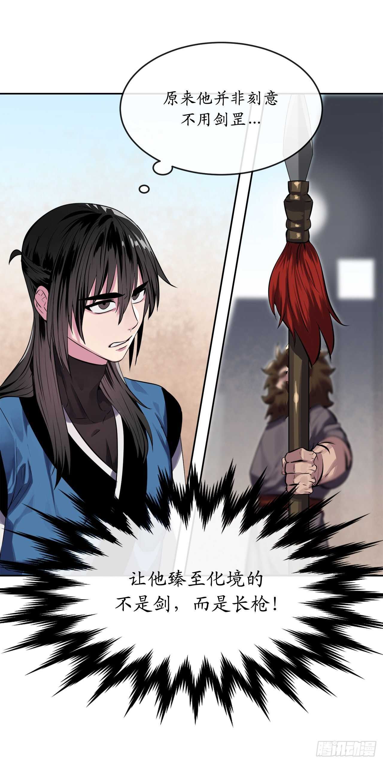 废柴重生之我要当大佬txt漫画,121.非死不可1图