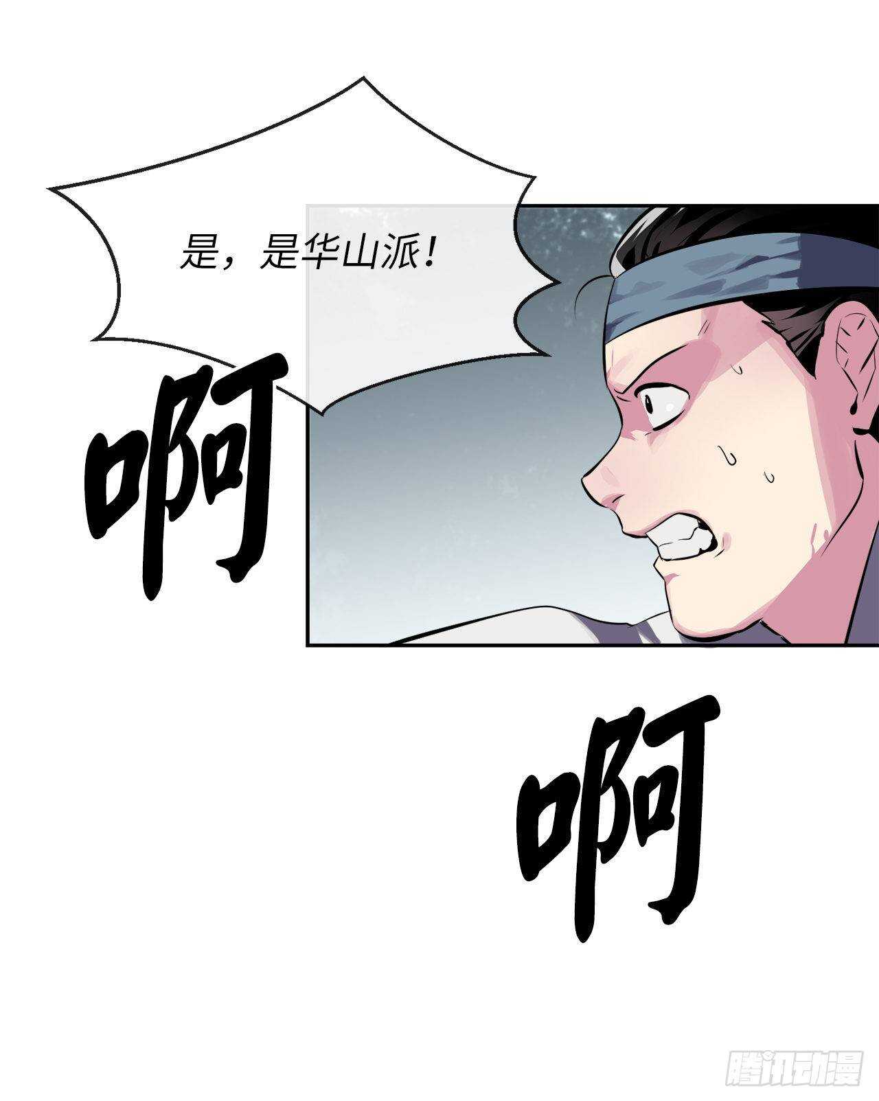 废柴重生之我要当大佬漫画,115.死得明白2图