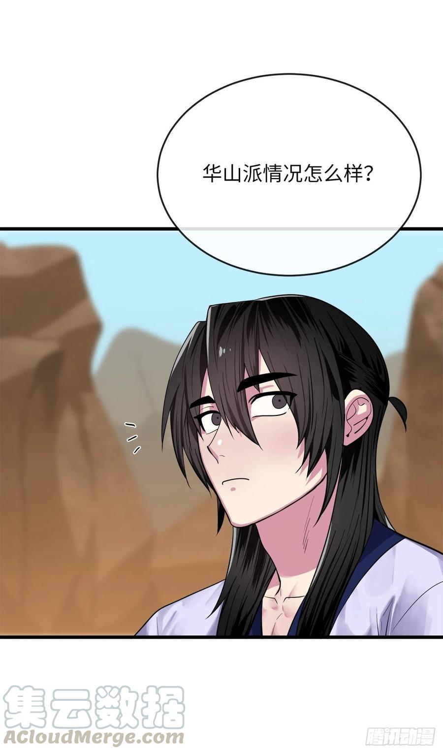 废柴重生之我要当大佬1漫画,178.隐藏实力2图