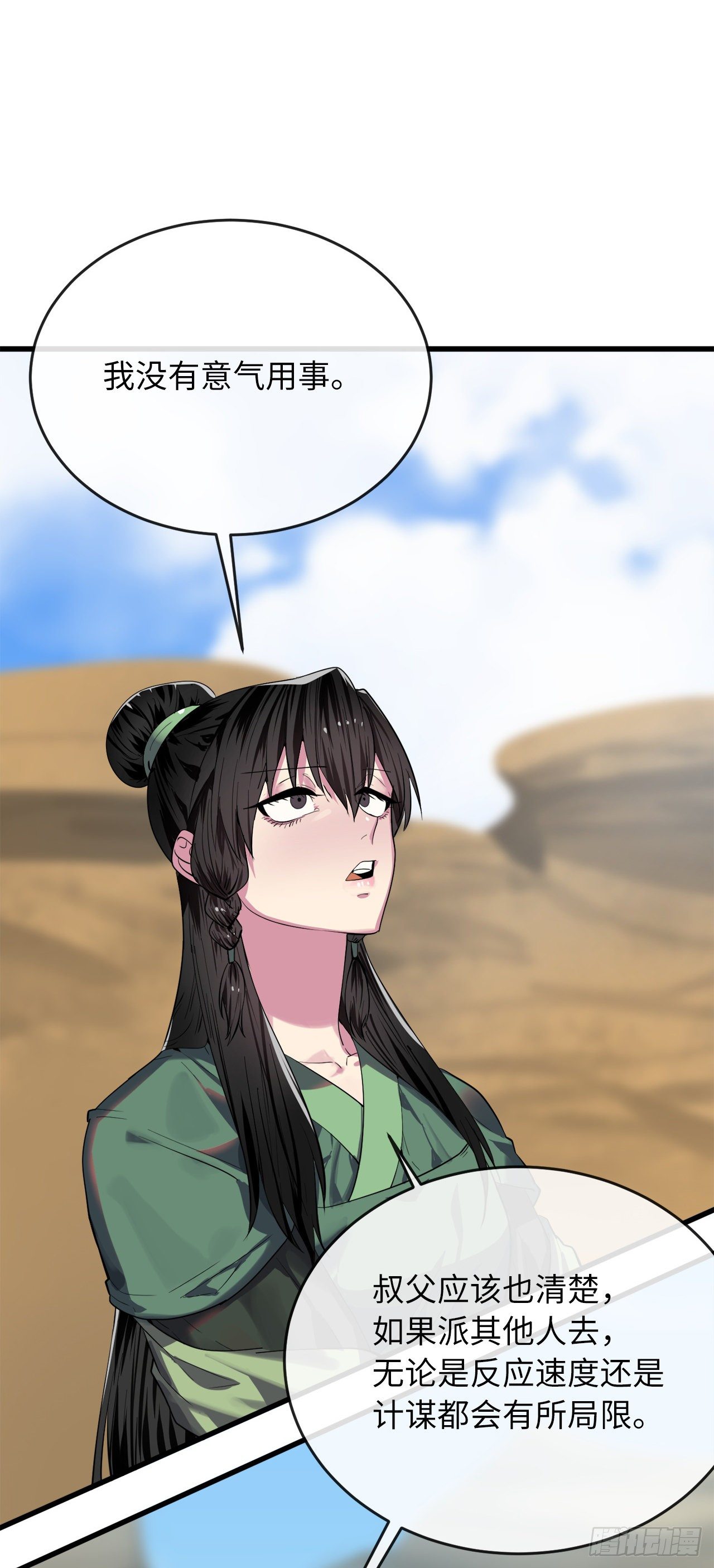 废柴重生之我要当大佬1漫画,164.一人军团2图