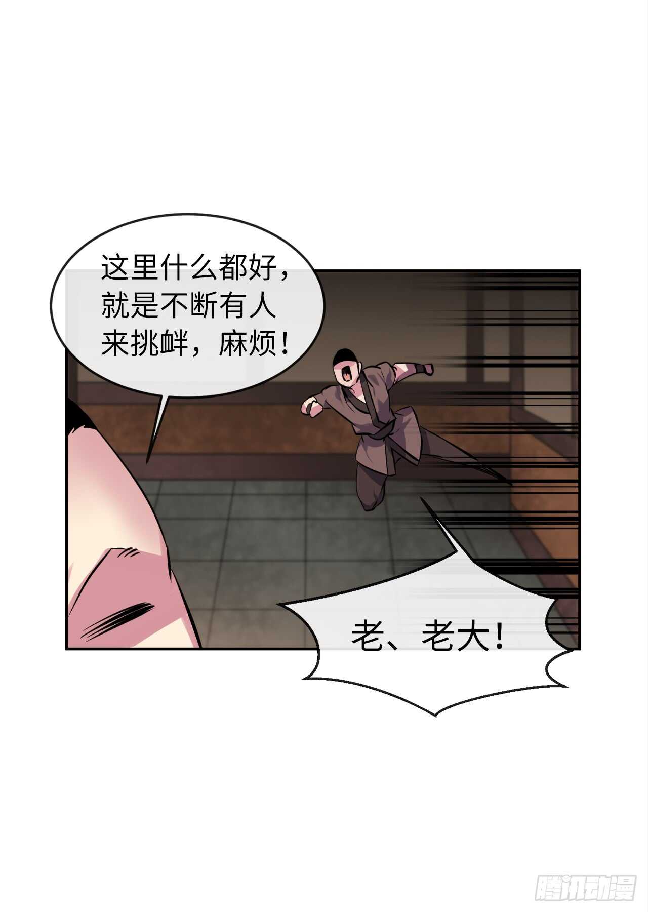 废柴重生之我要当大佬漫画下拉式漫画,101.上门挑衅1图