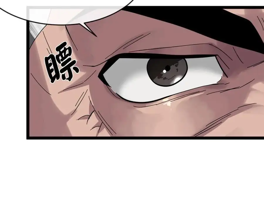 废柴重生之我要当大佬1漫画,220.船上美人2图