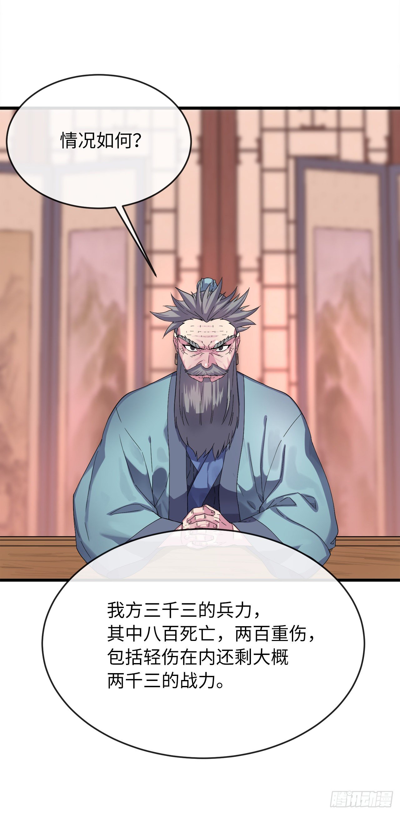 废柴重生之我要当大佬下拉式古风漫画漫画,168.战前筹谋1图