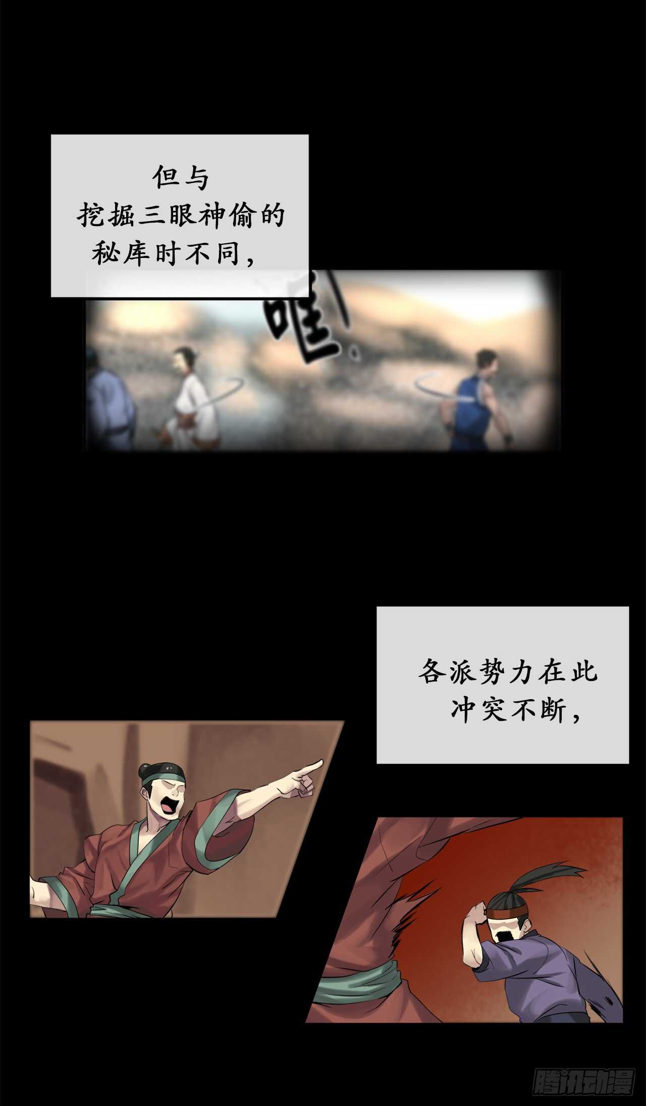 废柴重生之我要当大佬下拉式古风漫画漫画,32.师徒重逢2图