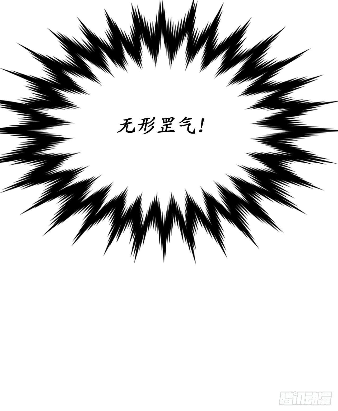 废柴重生之我要当大佬1漫画,172.狂暴血魔1图