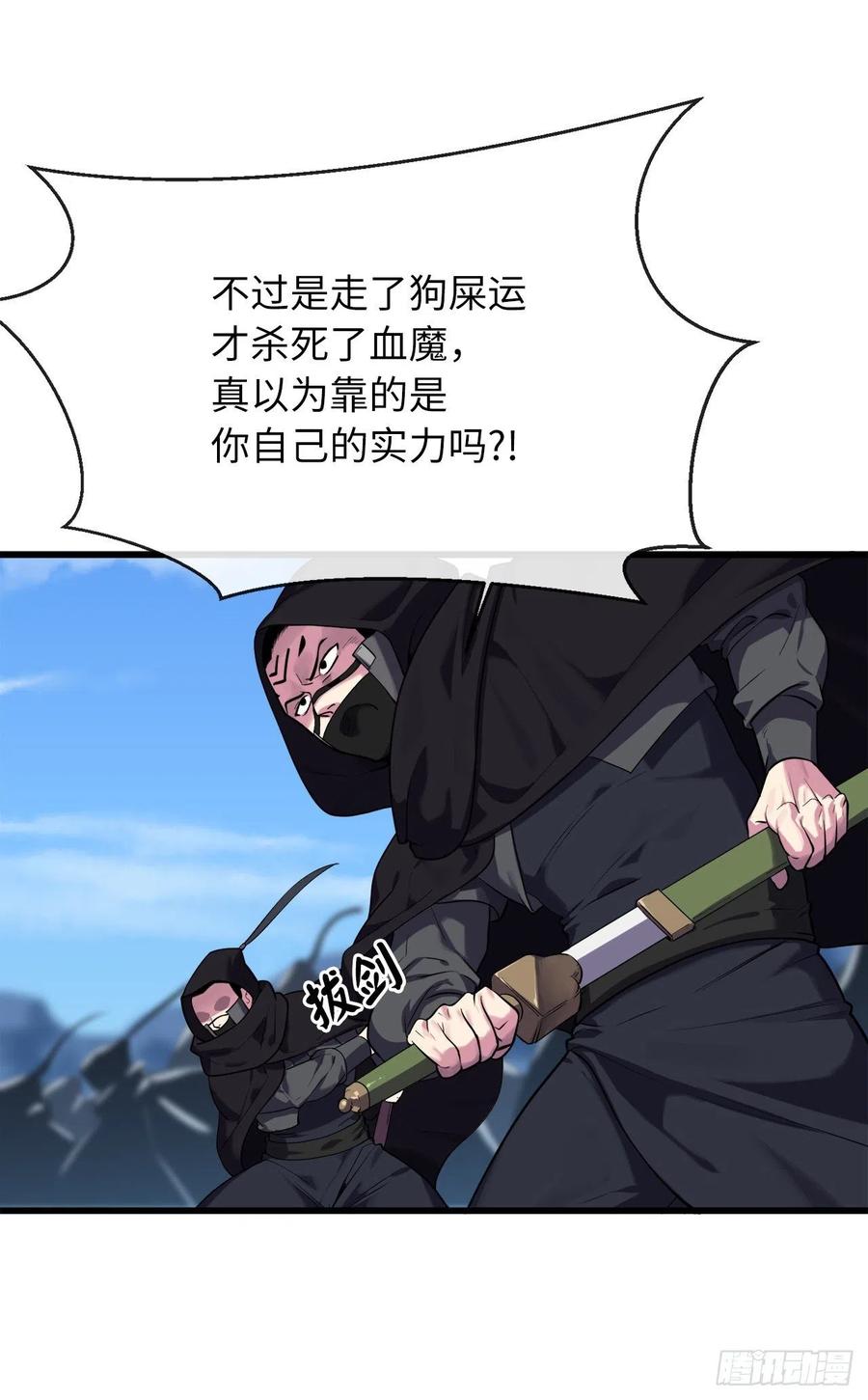 废柴重生之我要当大佬1漫画,185.正魔开战2图