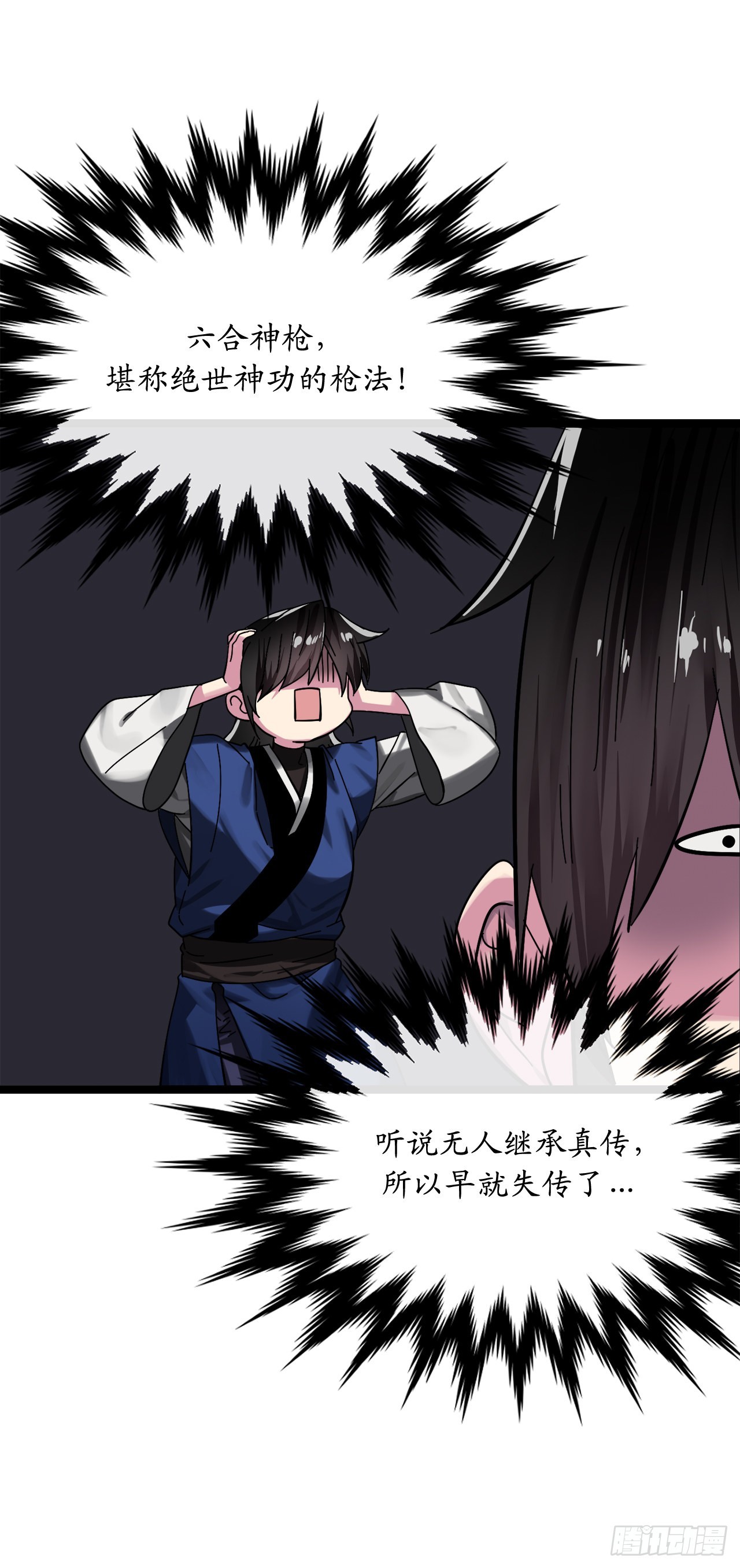 废柴重生之我要当大佬1漫画,212.声东击西2图