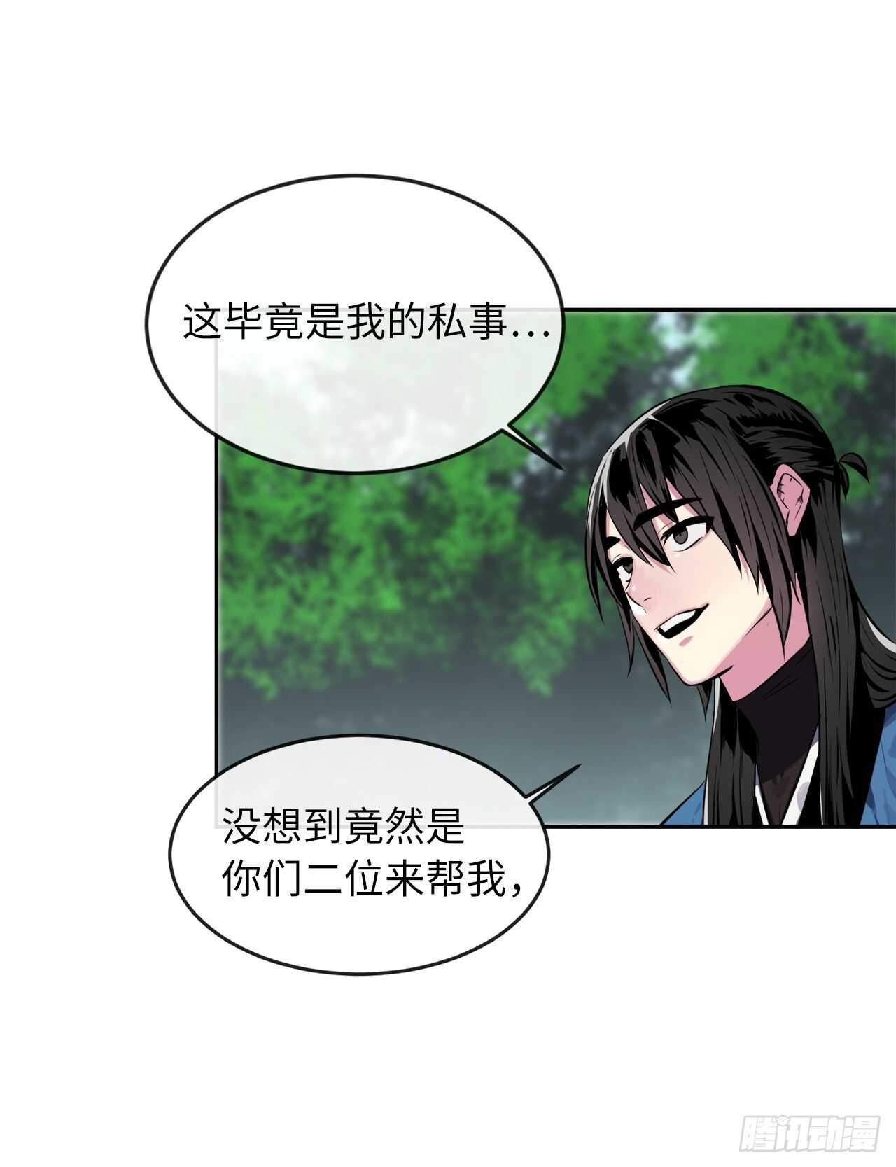 废柴重生之我要当大佬漫画,113.好戏开场2图