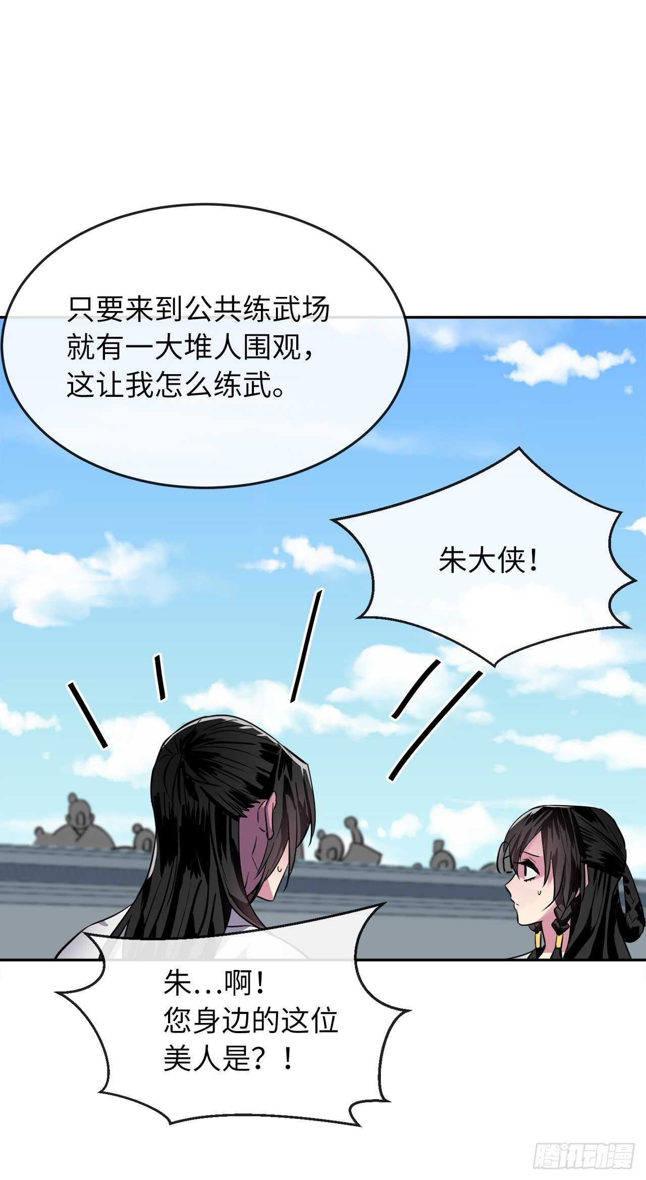 废柴重生之我要当大佬1漫画,142.寻找神医2图