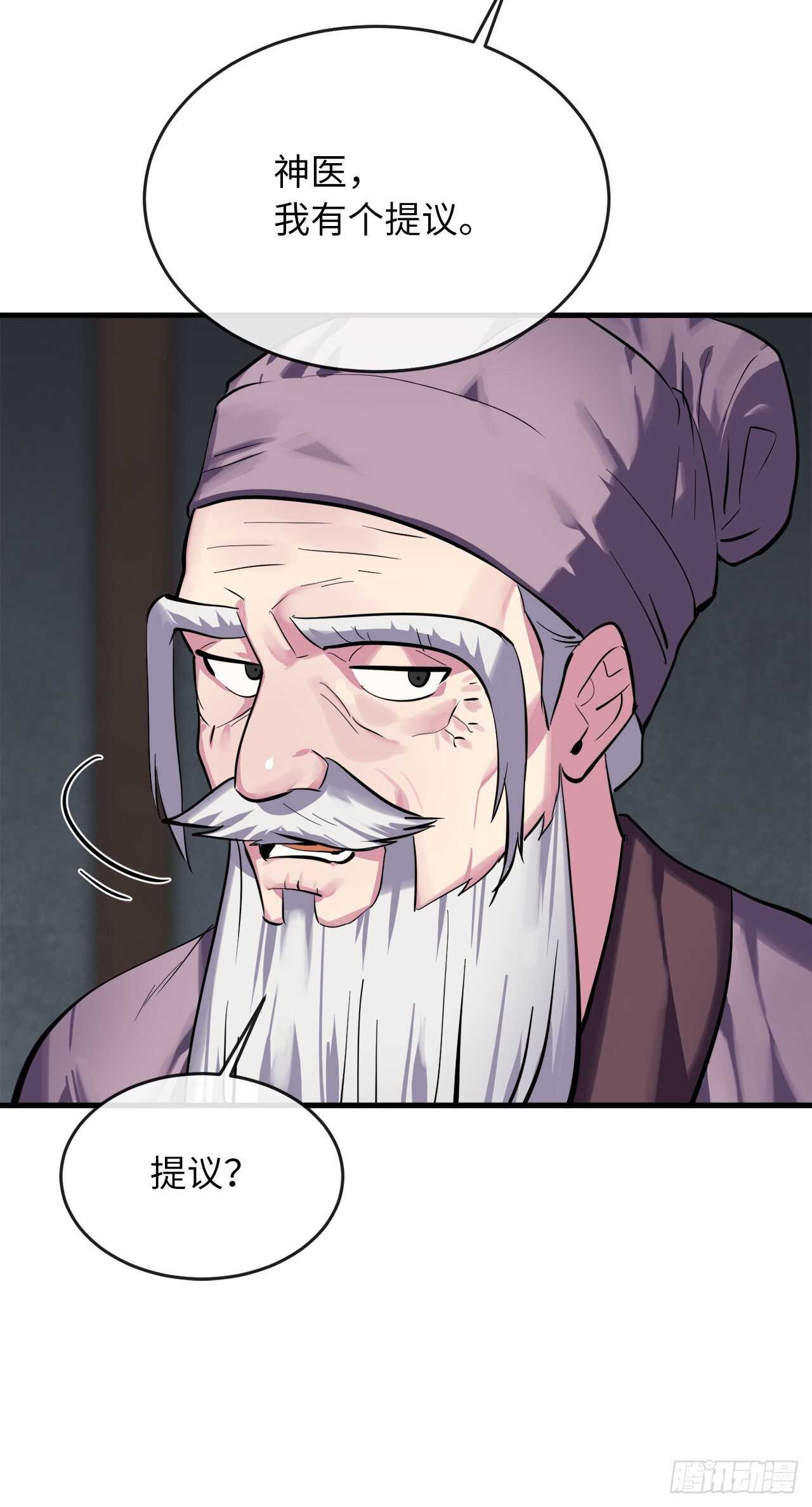 废柴重生之我要当大佬1漫画,161.指点迷津2图