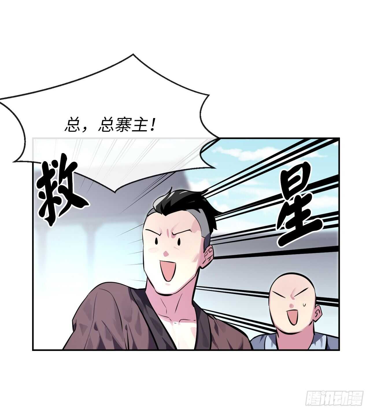废柴重生之我要当大佬txt漫画,119.美人谋士1图
