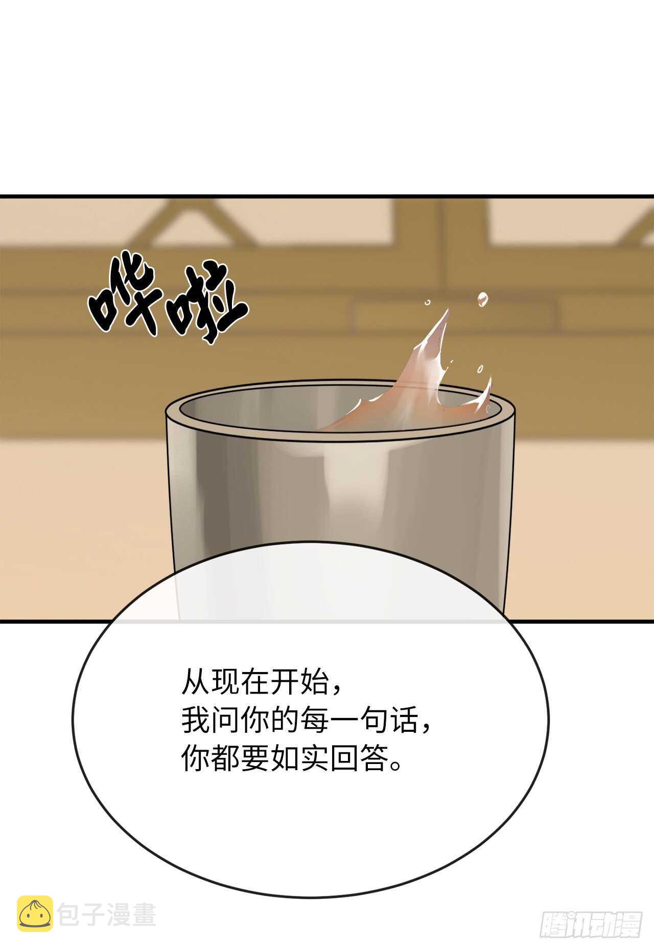 废柴重生之我要当大佬1漫画,162.掌门之忧1图
