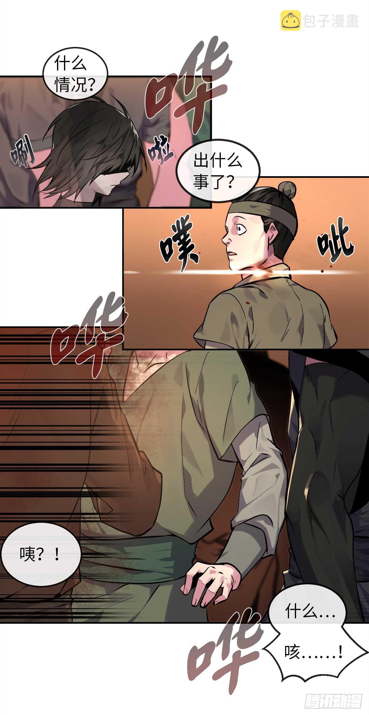 废柴重生之我要当大佬漫画,101.上门挑衅2图