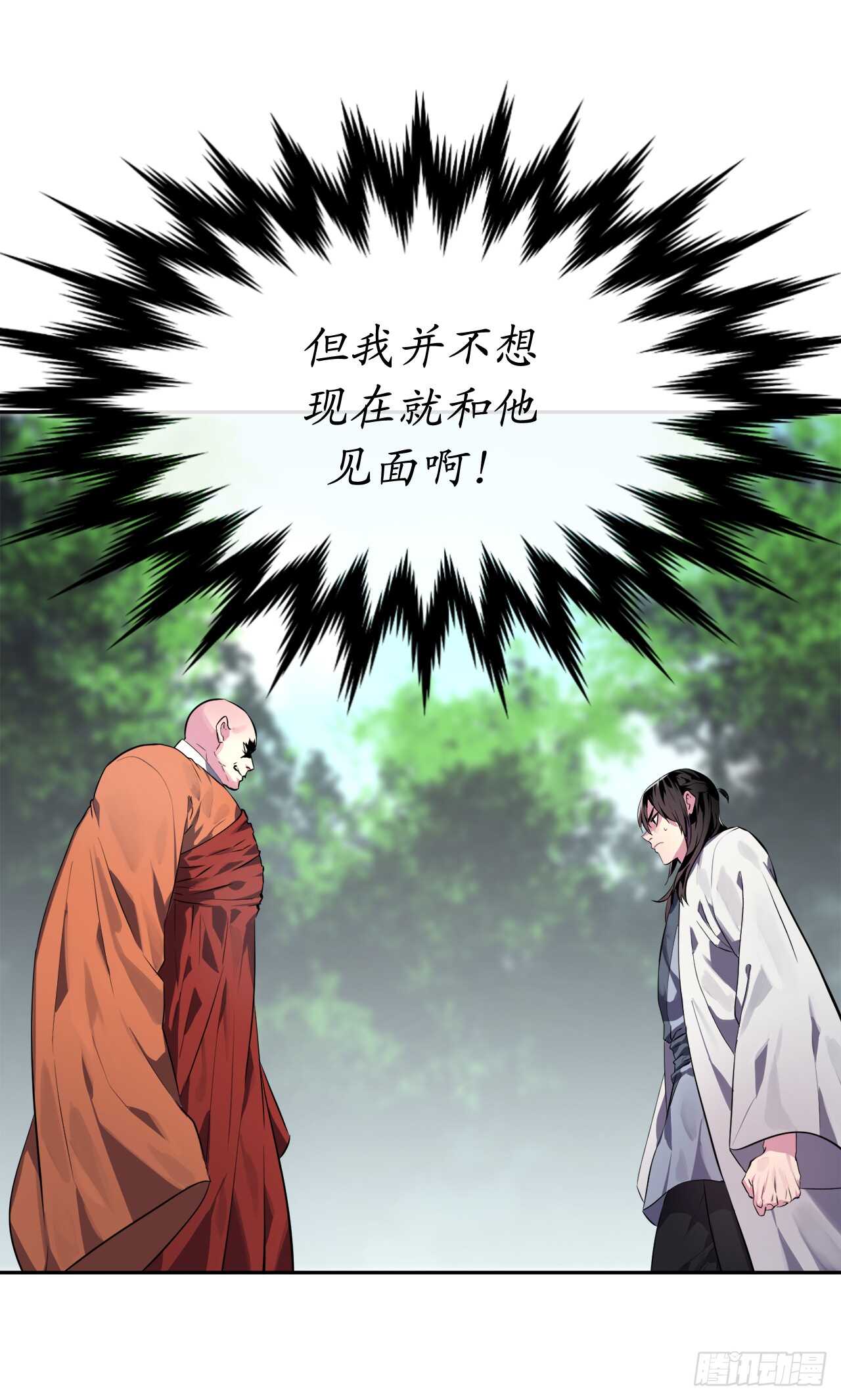 废柴重生之我要当大佬1漫画,109.难缠高僧1图