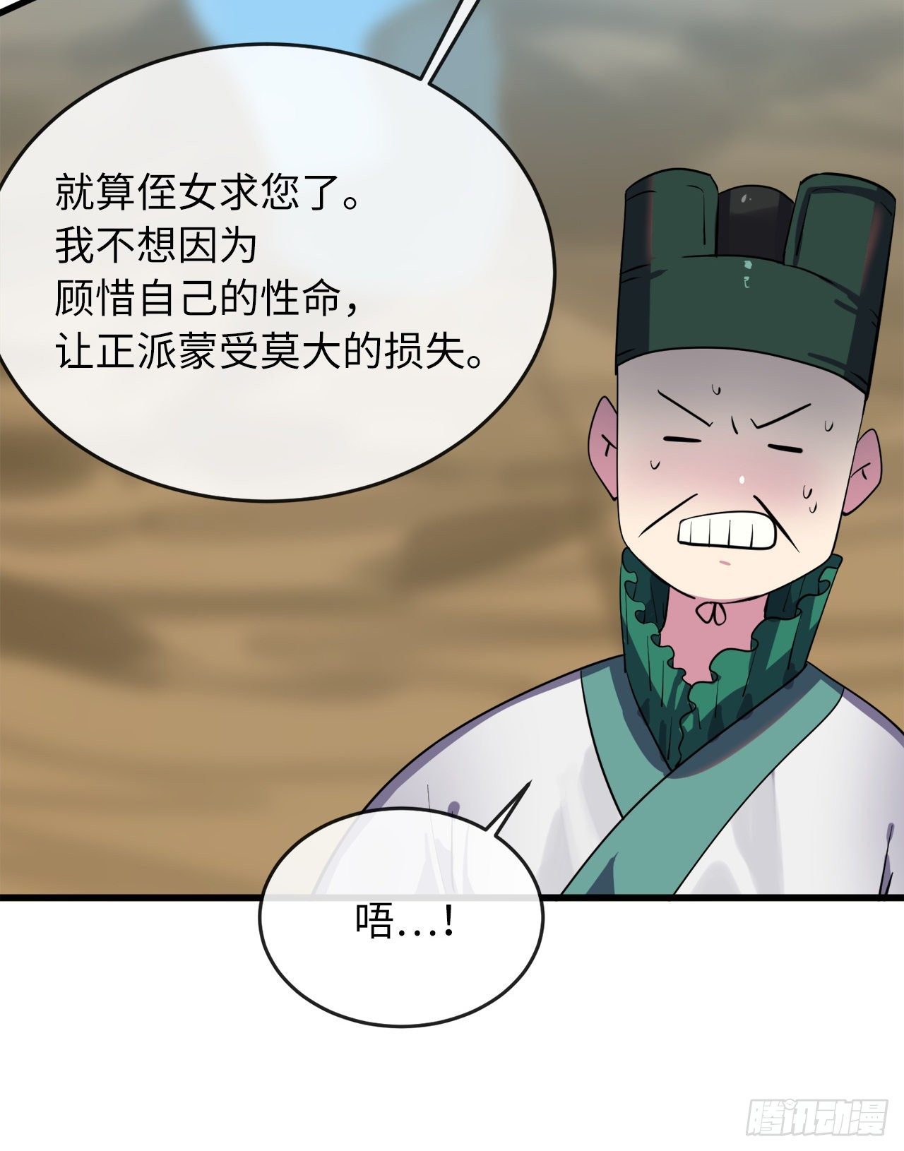 废柴重生之我要当大佬1漫画,164.一人军团1图