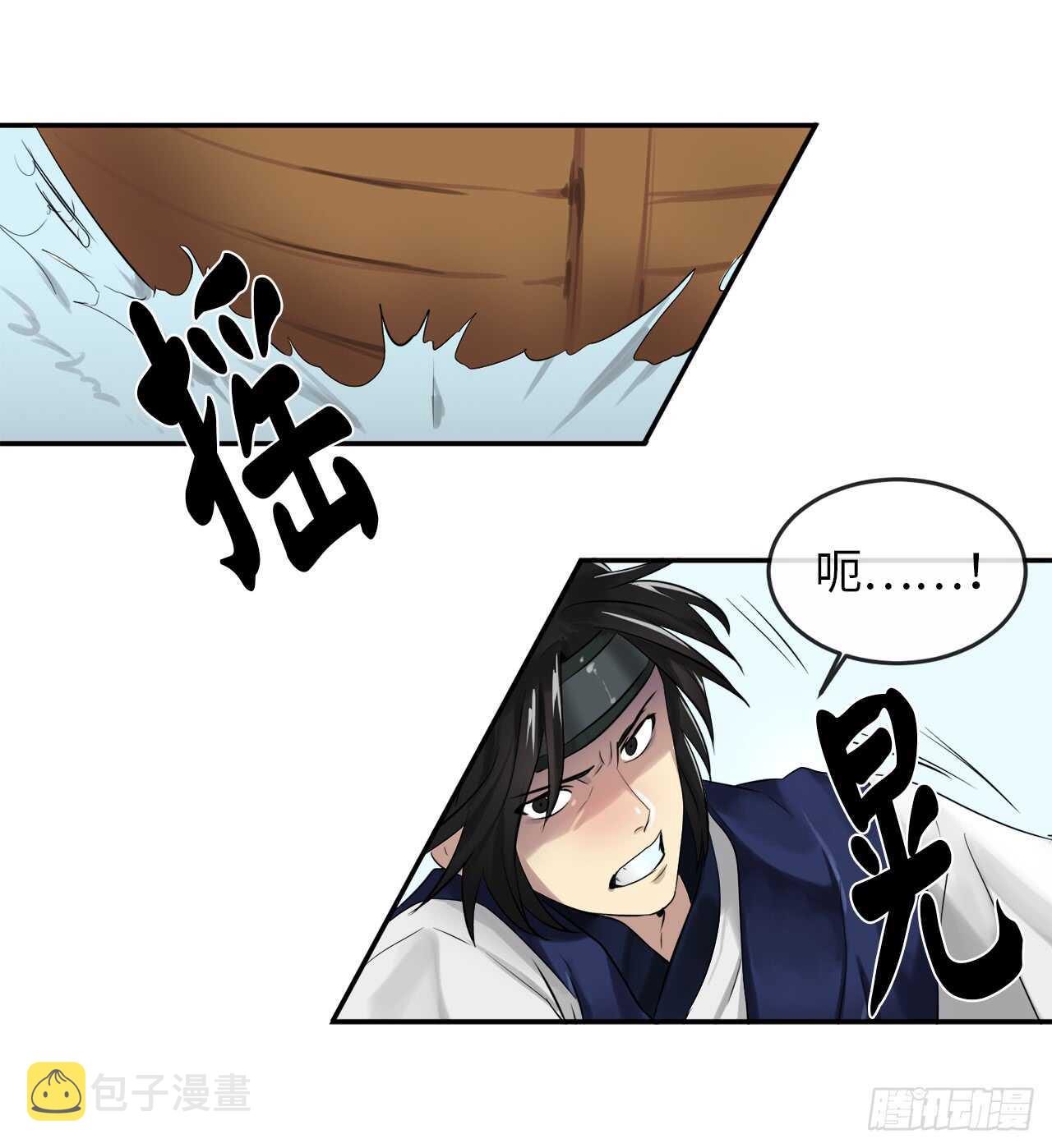 废柴重生之我要当大佬1漫画,20.梅花剑法2图