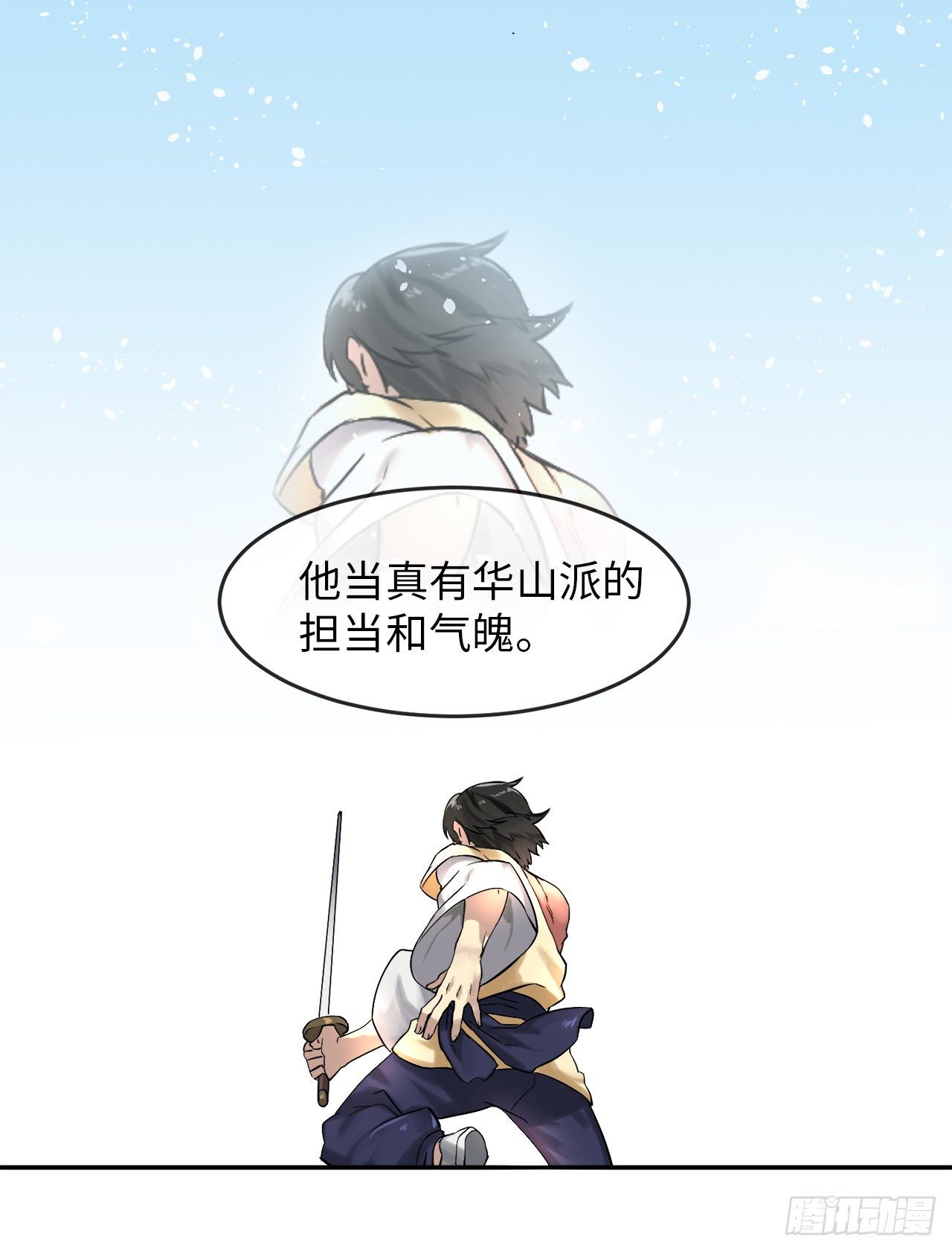 废柴重生之我要当大佬下拉式古风漫画漫画,14.重金悬赏2图