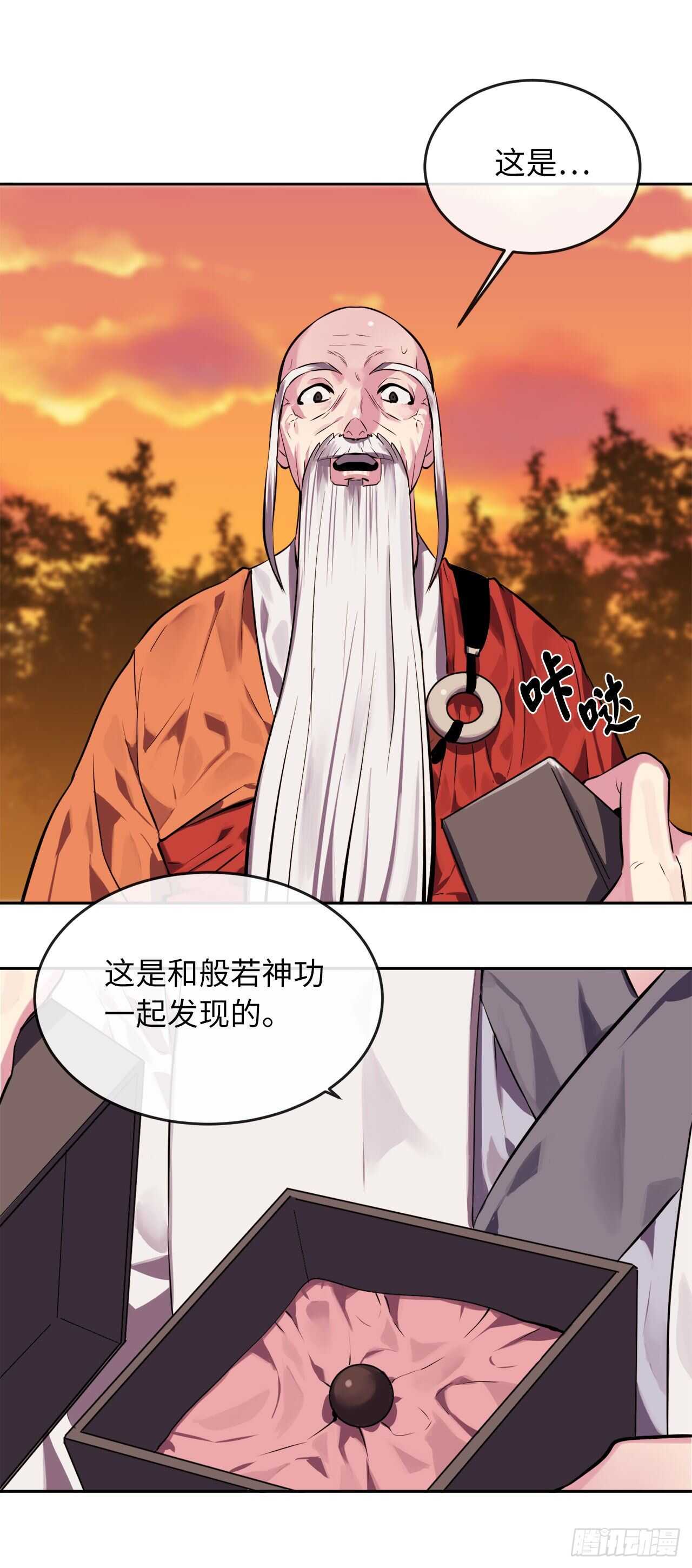 废柴重生之我要当大佬朱子墨结局漫画,111.商会被劫2图