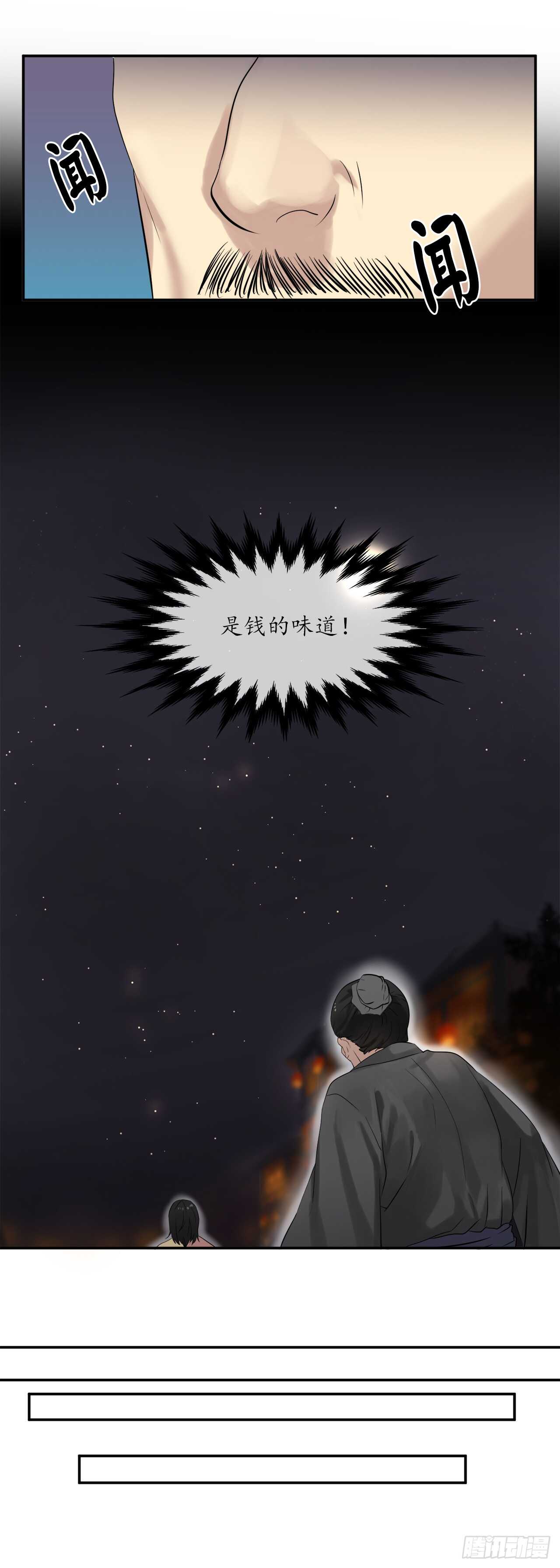 废柴重生之我要当大佬下拉式古风漫画漫画,17.暗中交易2图