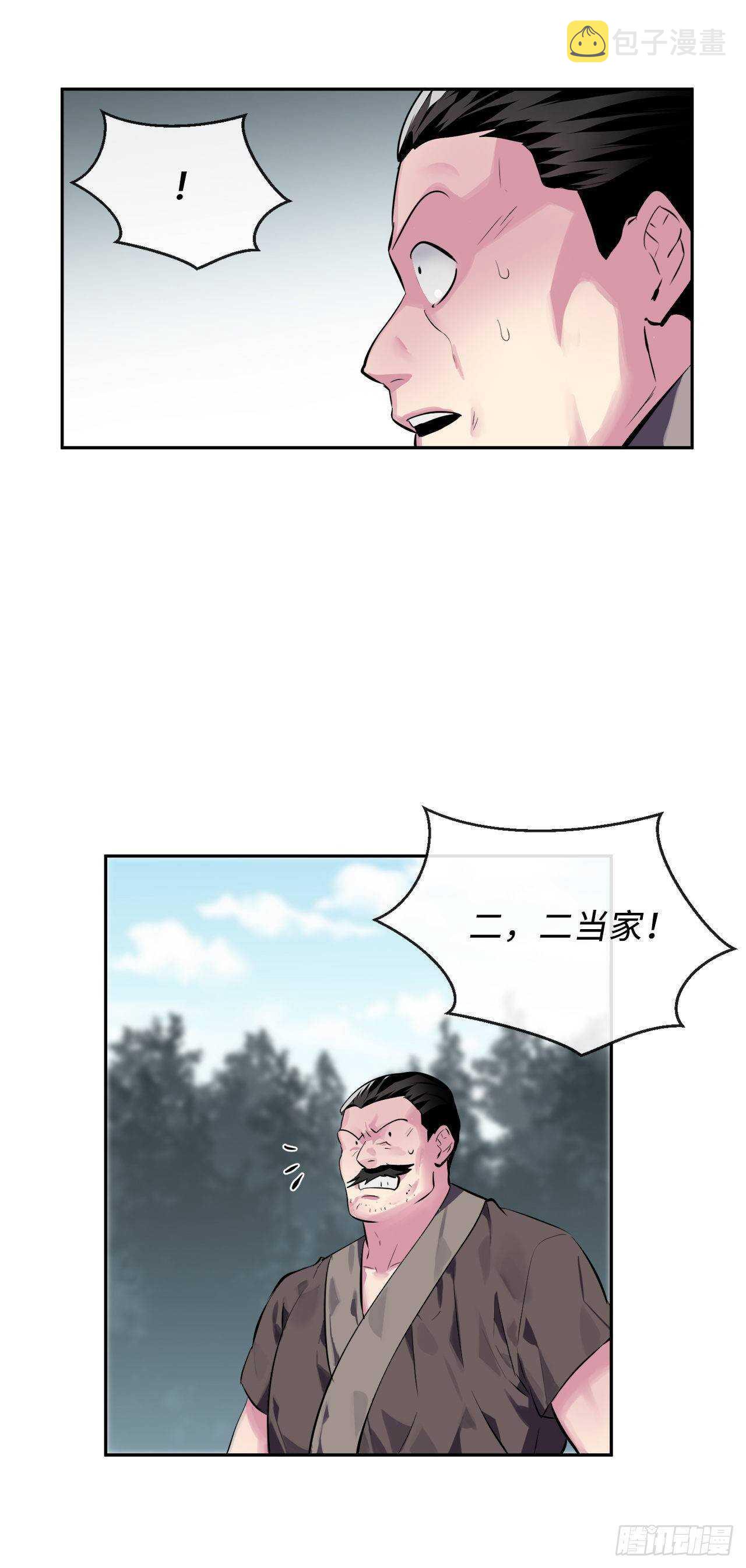 废柴重生之我要当大佬1漫画,115.死得明白1图