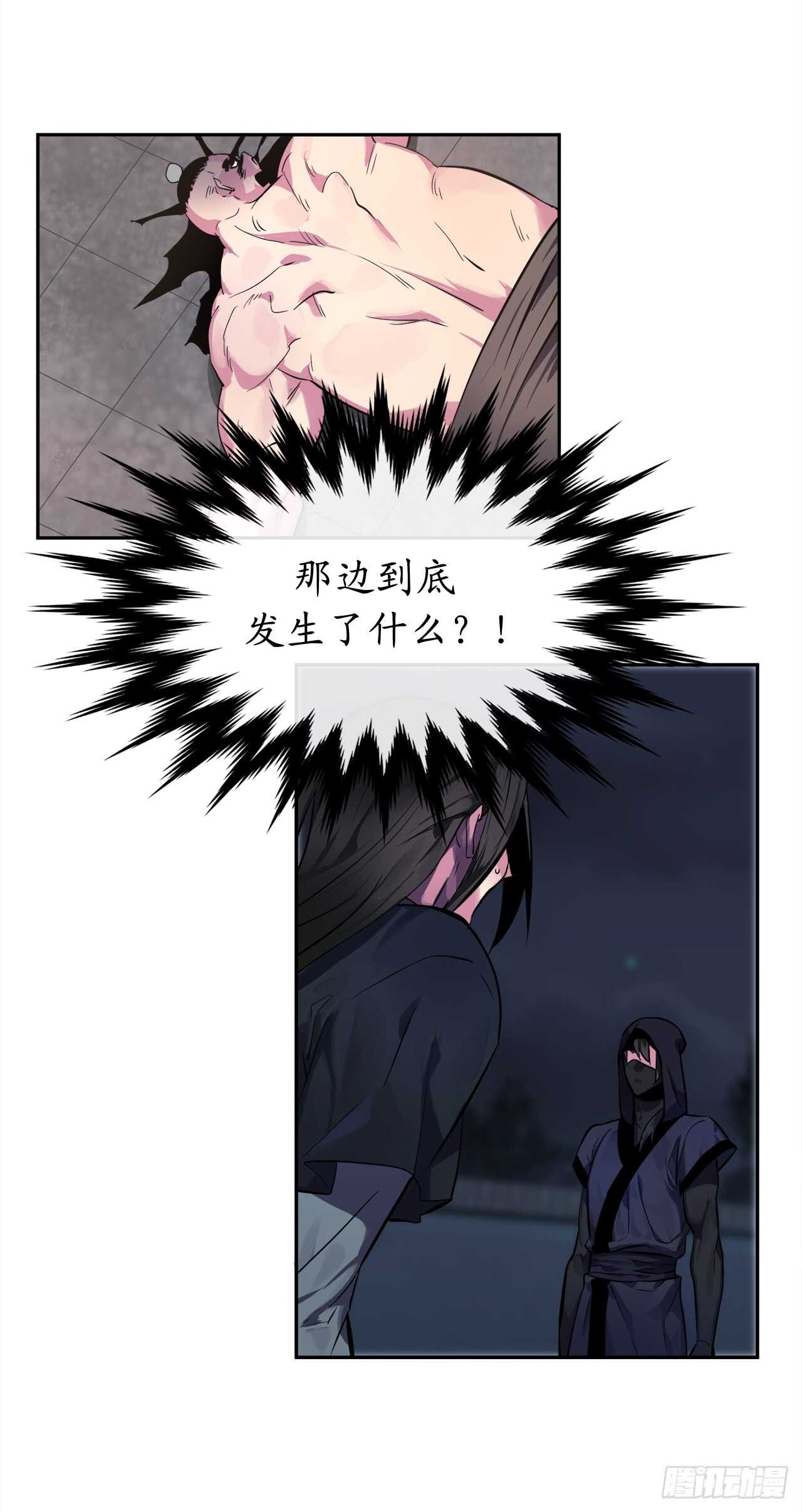 废柴重生之我要当大佬1漫画,103.蛇窟易主1图