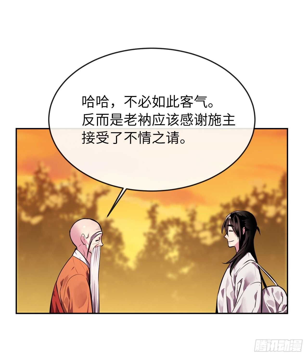 废柴重生之我要当大佬朱子墨结局漫画,111.商会被劫1图