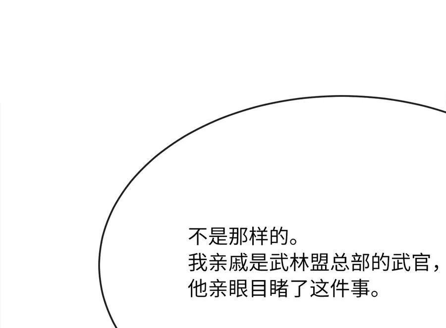 废柴重生之我要当大佬下拉式古风漫画漫画,239.局势逆转1图